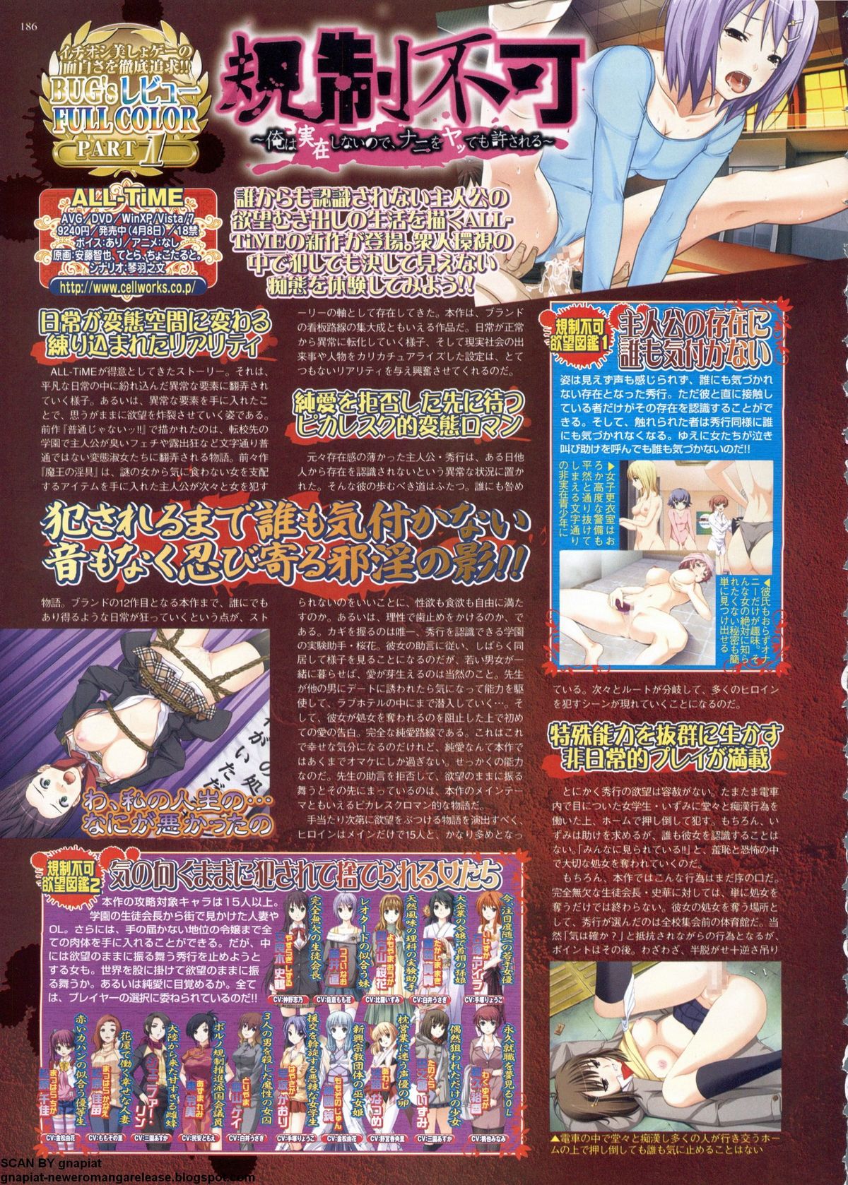 BugBug 2011-06 Vol. 202 - Page 186