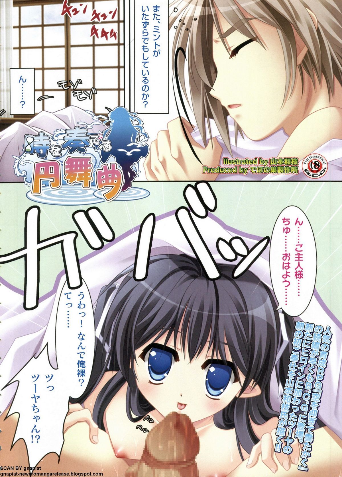 BugBug 2011-06 Vol. 202 - Page 189