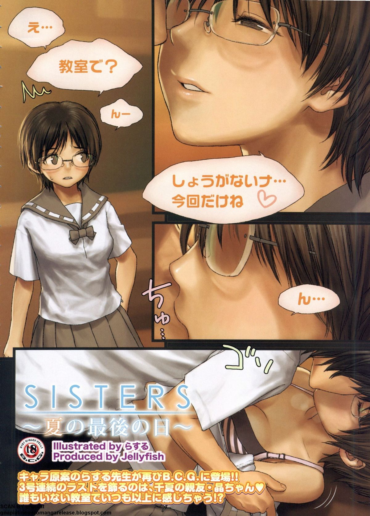BugBug 2011-06 Vol. 202 - Page 193