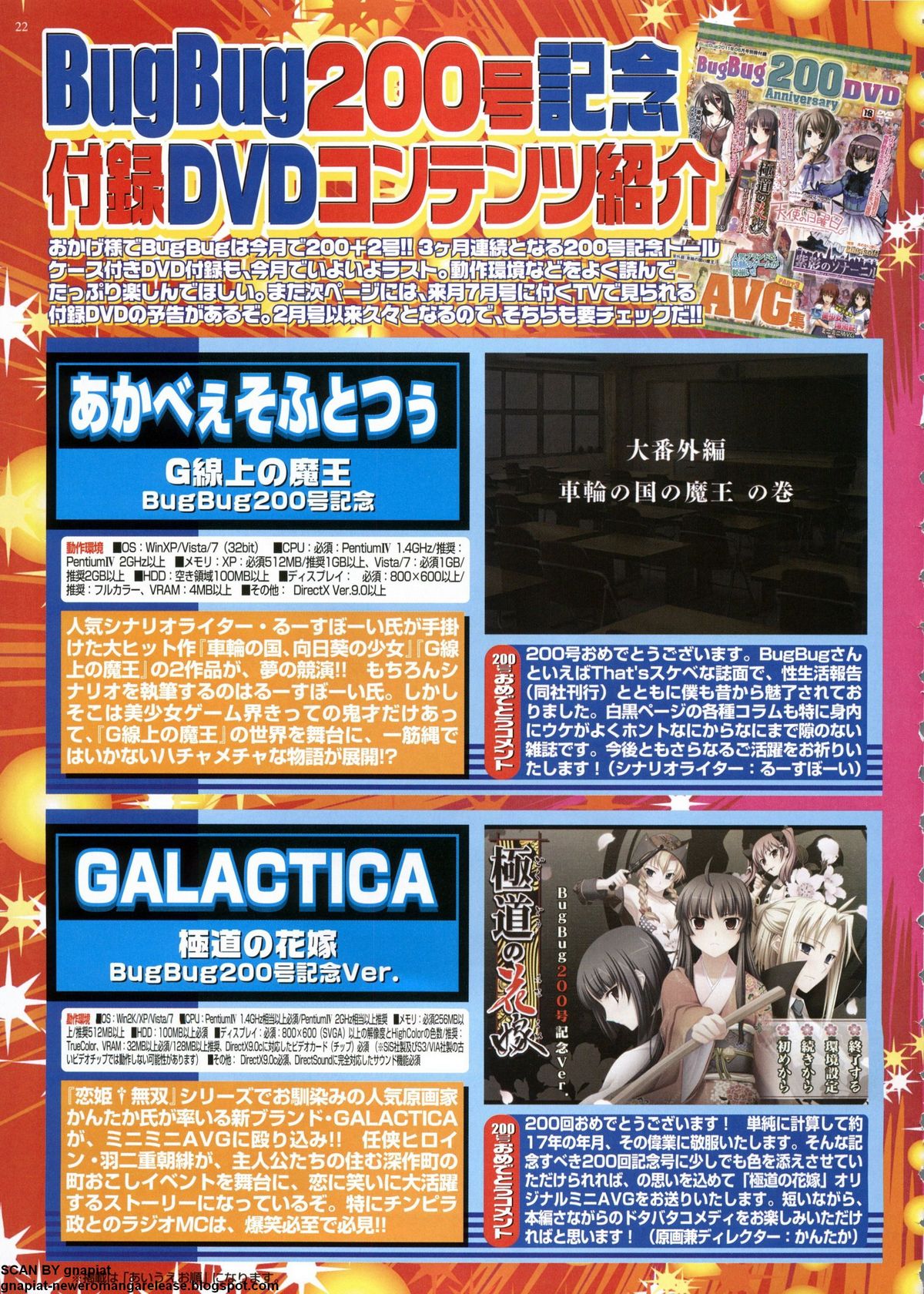 BugBug 2011-06 Vol. 202 - Page 22