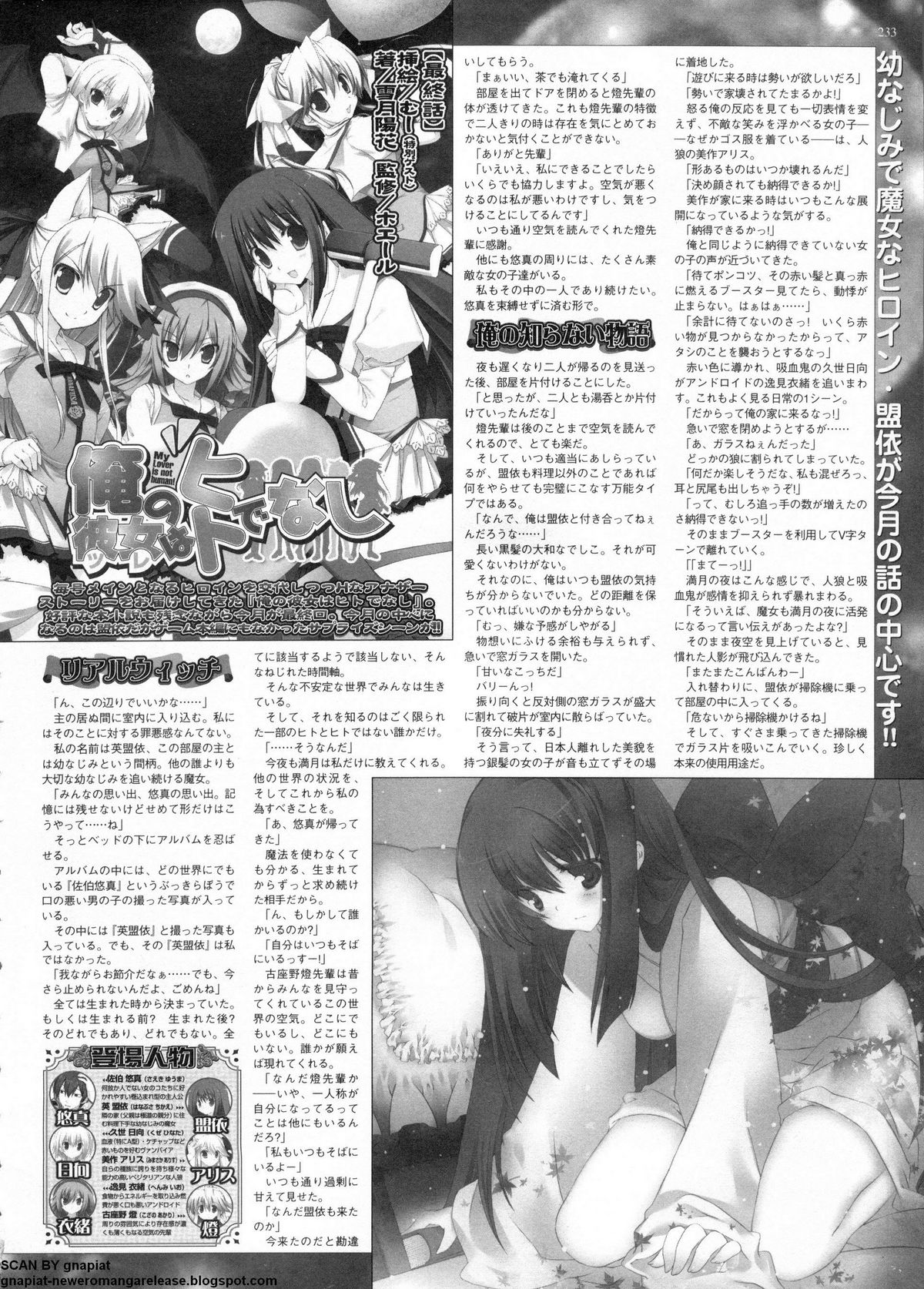 BugBug 2011-06 Vol. 202 - Page 233