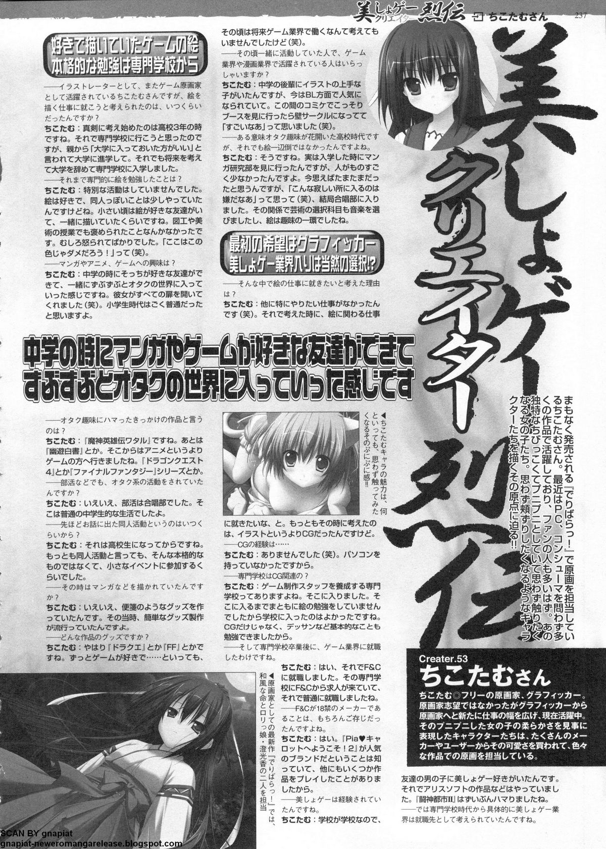 BugBug 2011-06 Vol. 202 - Page 237