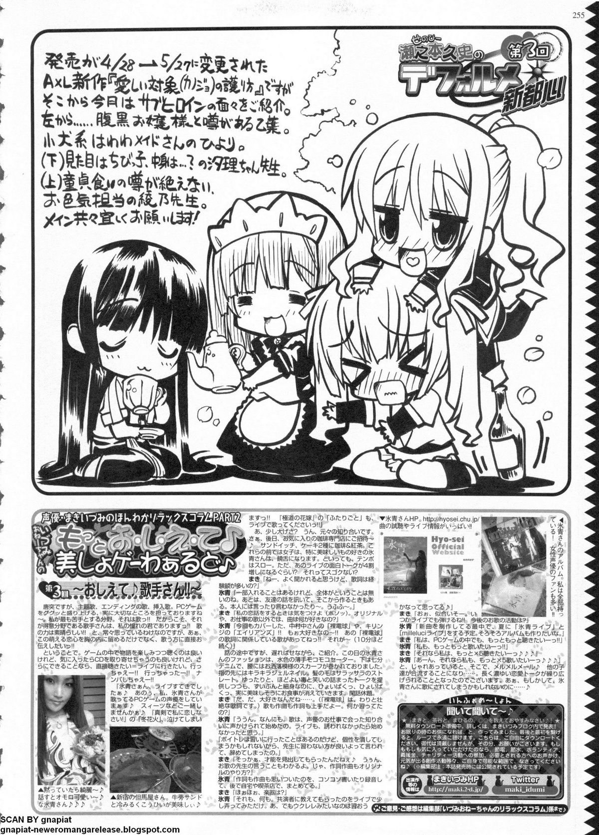 BugBug 2011-06 Vol. 202 - Page 255