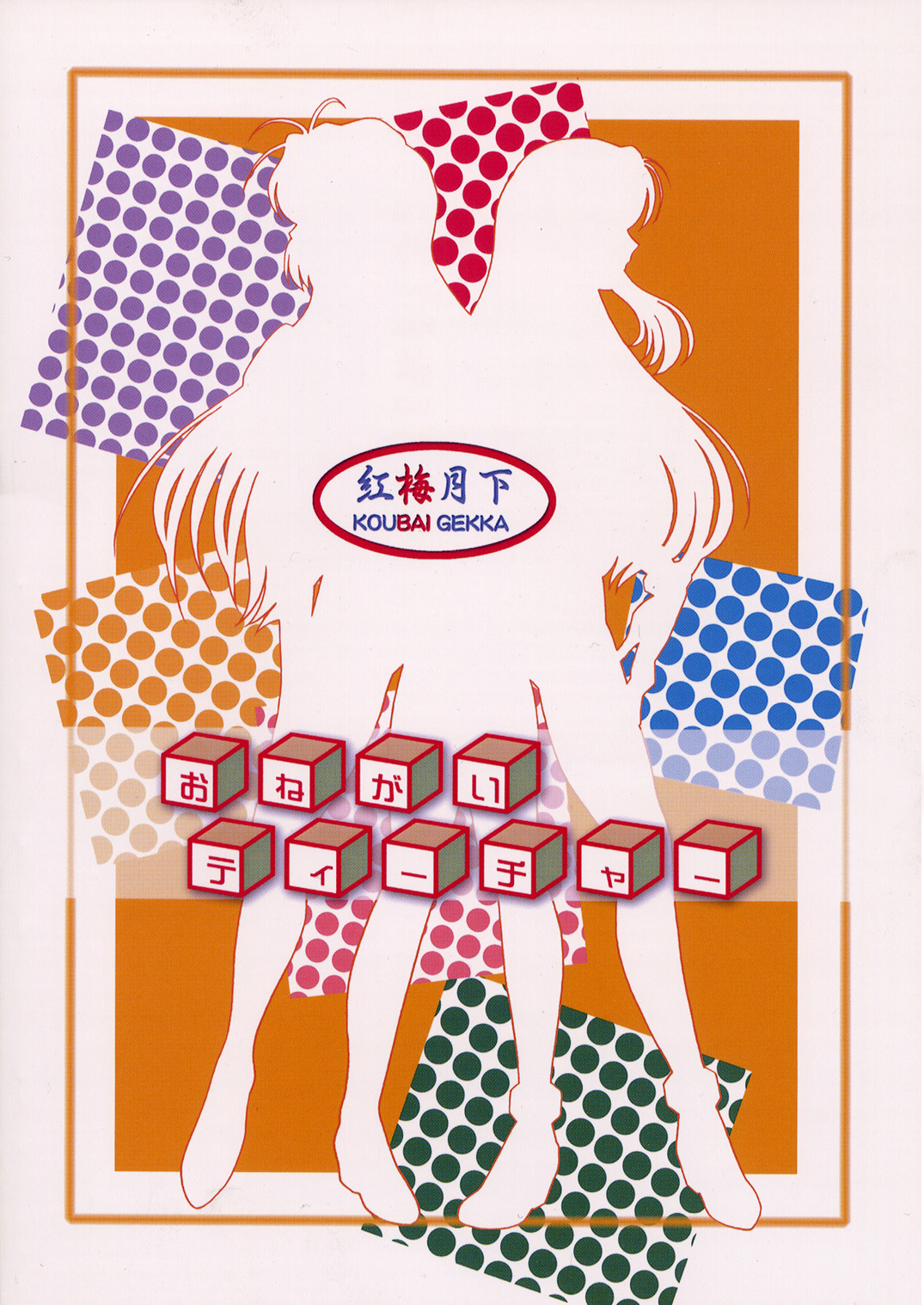 Warui Koto Shimasho!! - Page 30