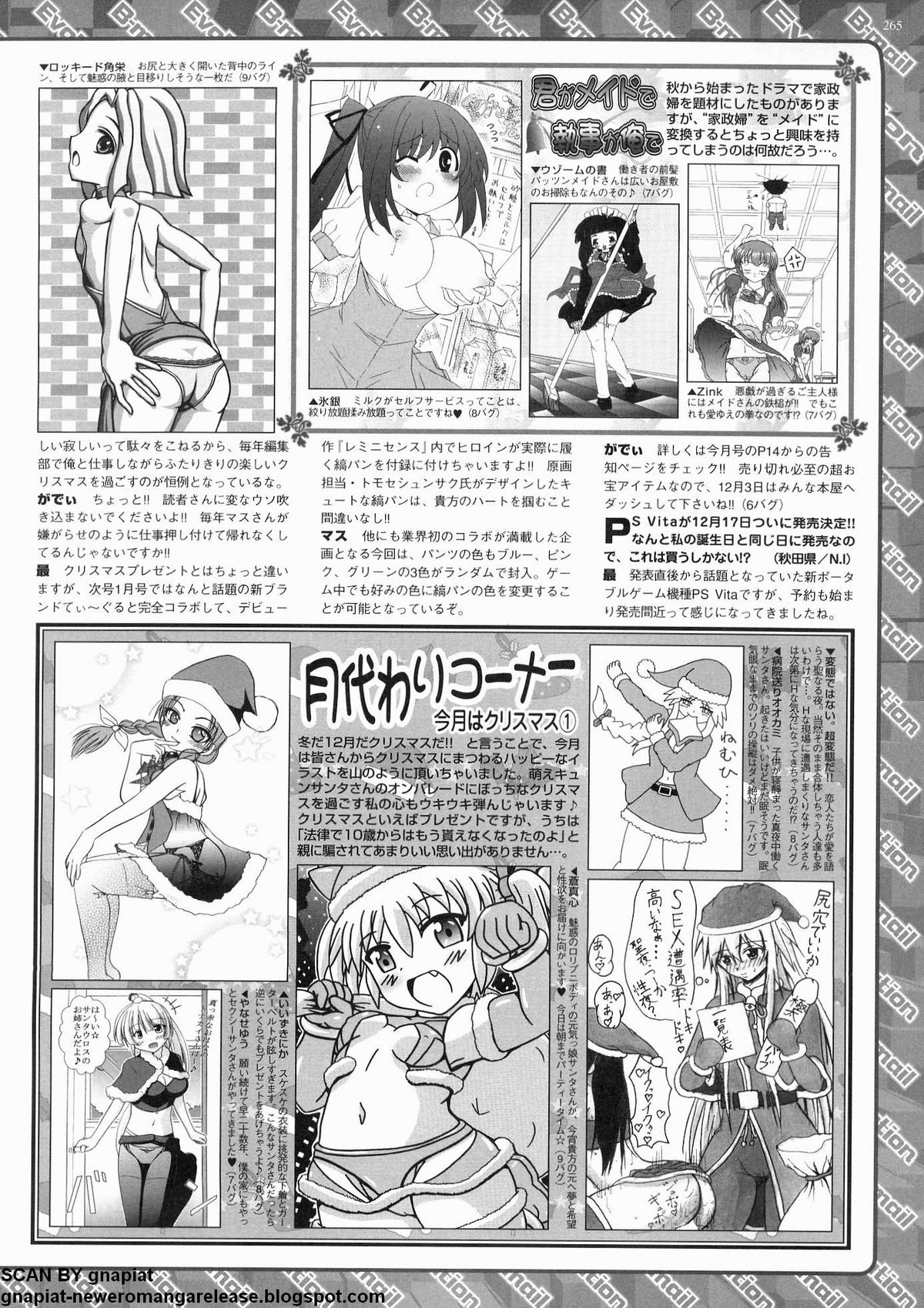 BugBug 2011-12 Vol. 208 - Page 249