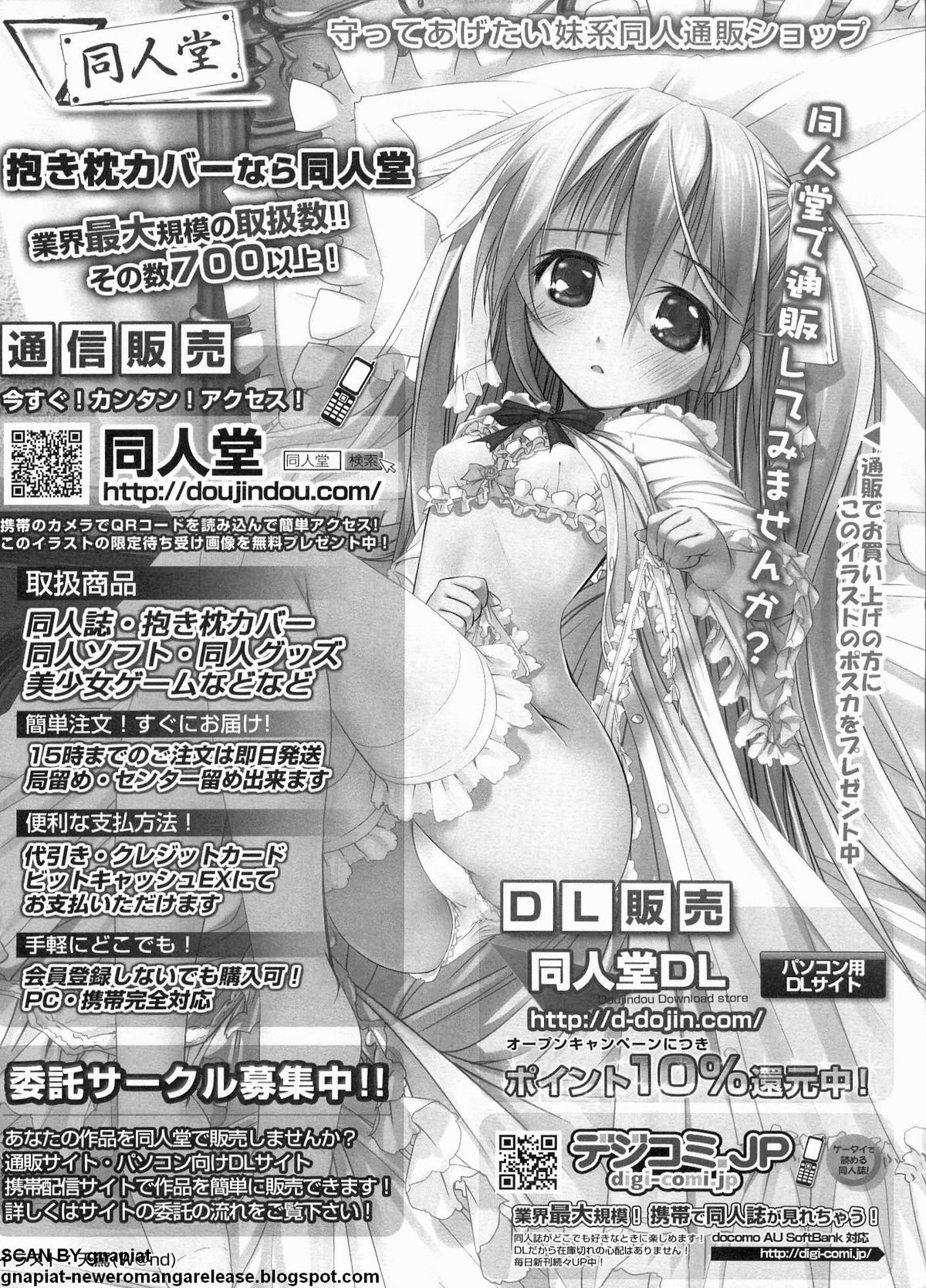 BugBug 2011-12 Vol. 208 - Page 260