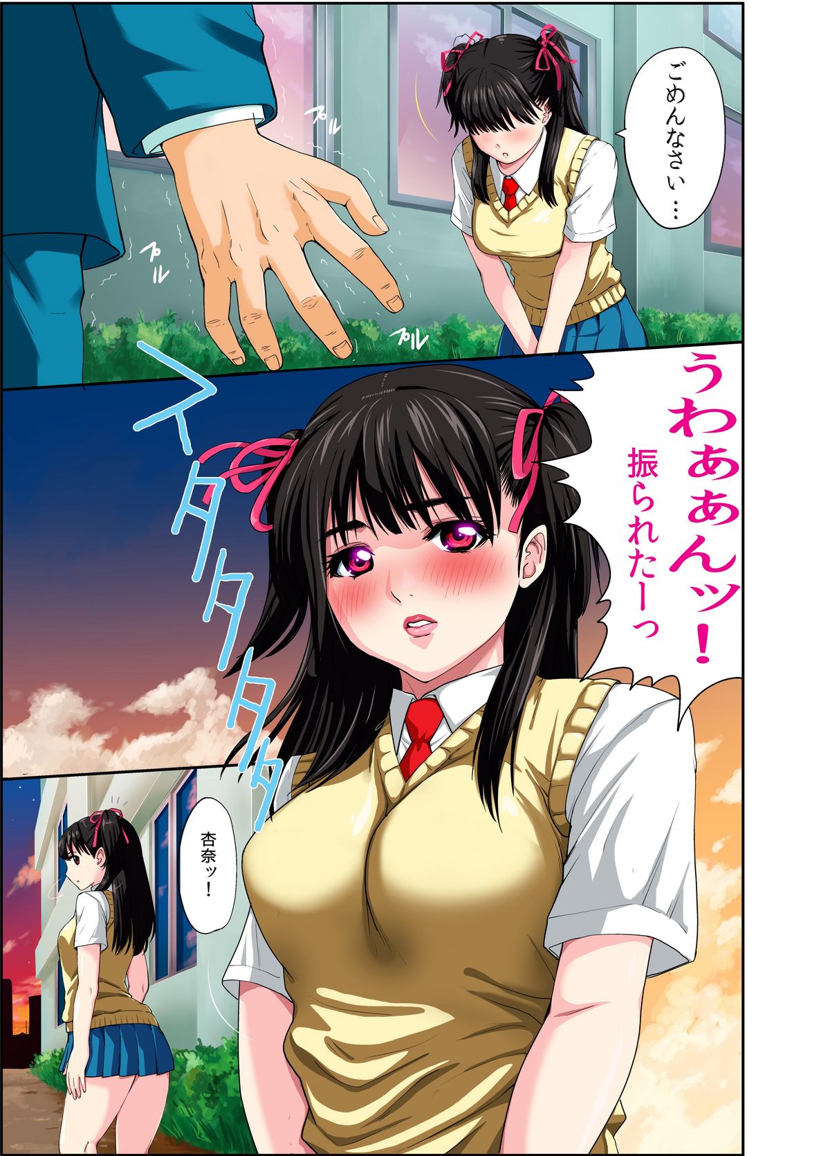 Toilet no Anna-chan - Page 26