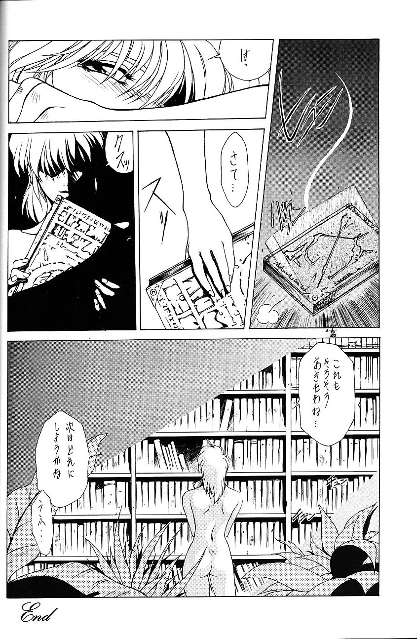 SEXCEED ver.5.0 - Page 15