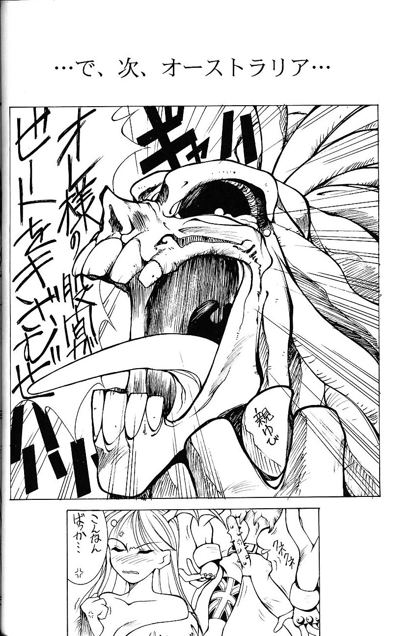 SEXCEED ver.5.0 - Page 45