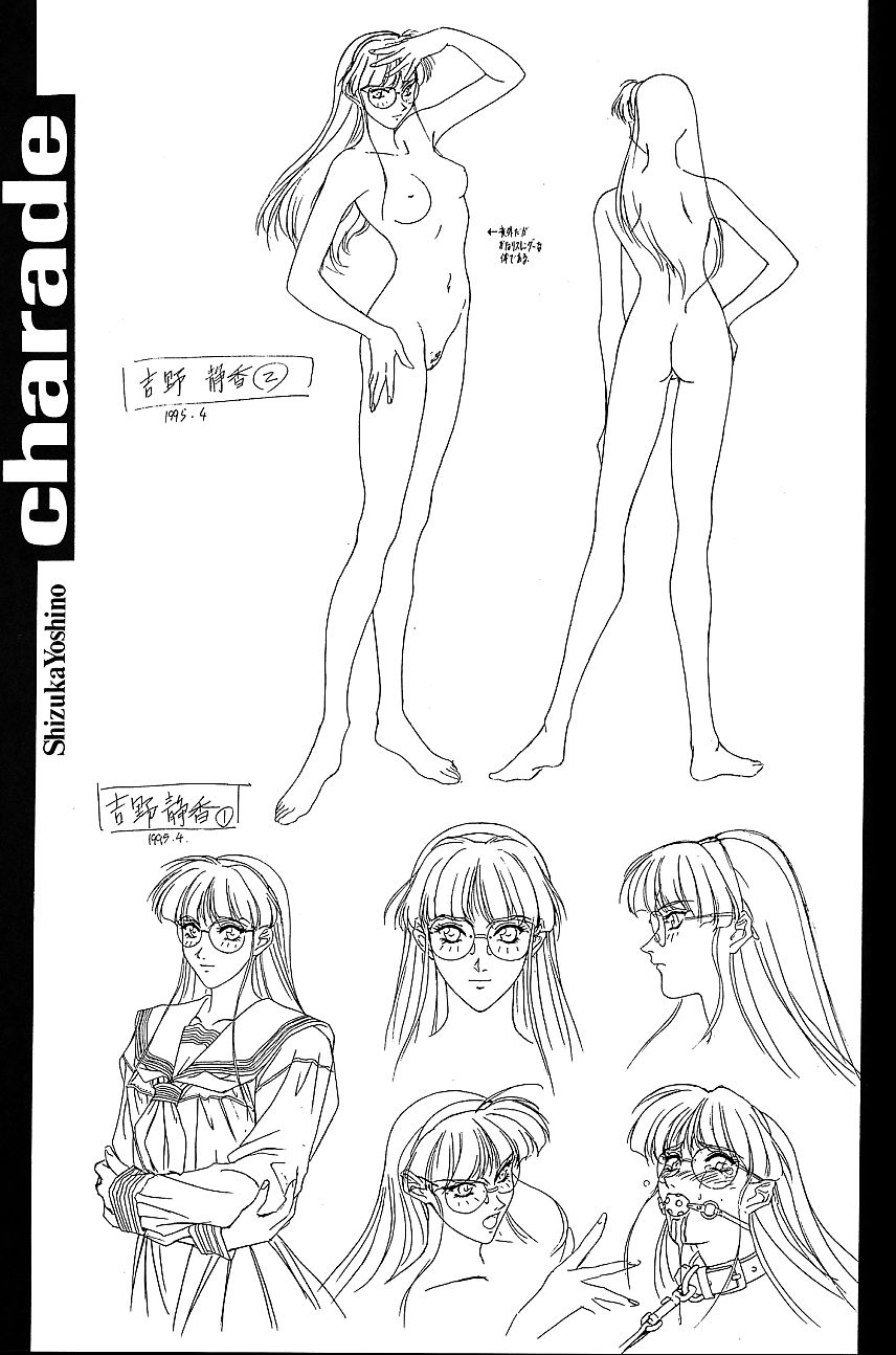 SEXCEED ver.5.0 - Page 52
