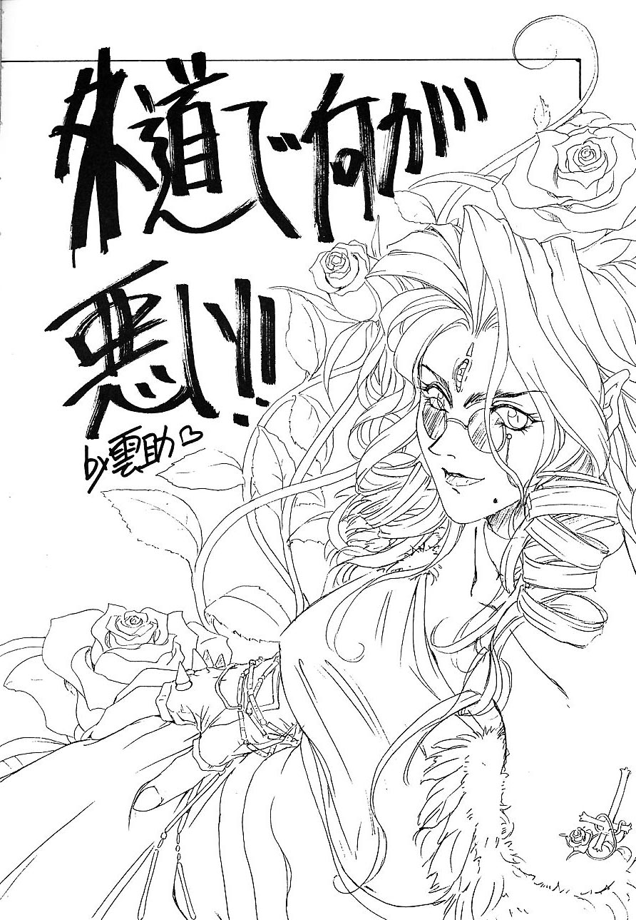 SEXCEED ver.5.0 - Page 61