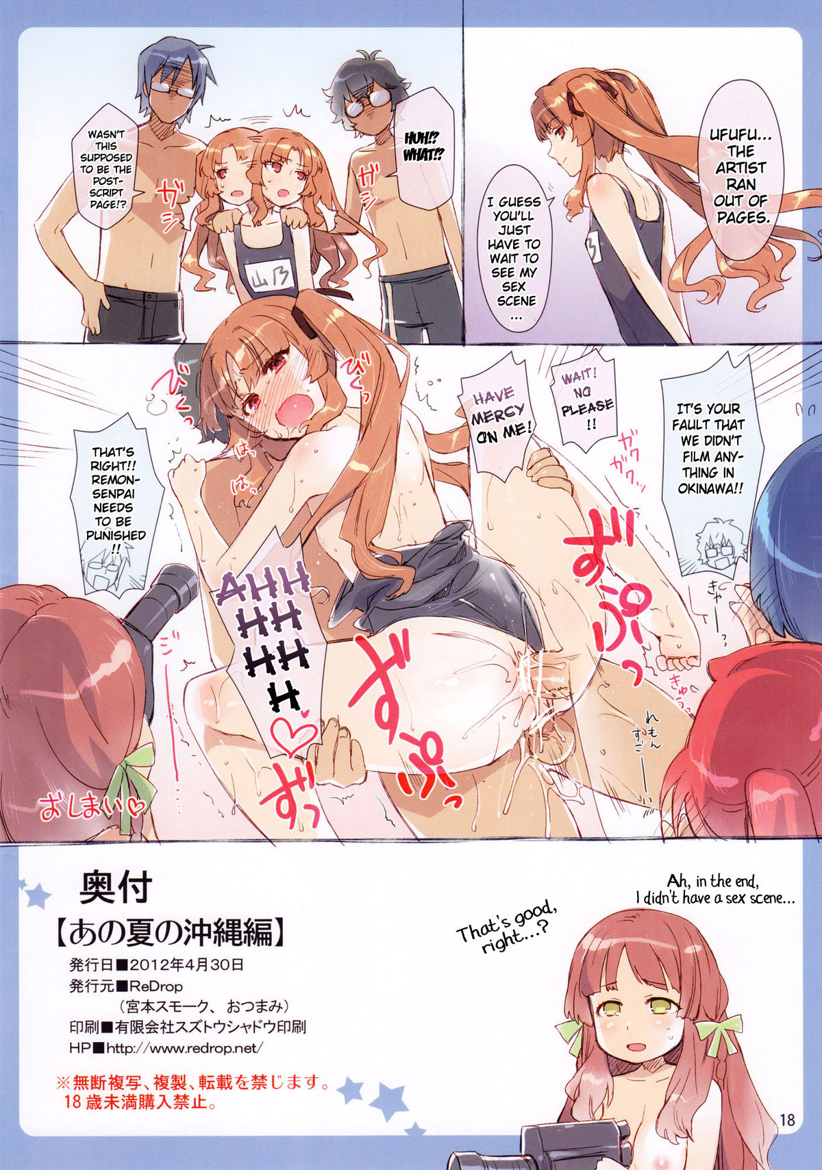 Ano Natsu No Okinawa-Hen - Page 17