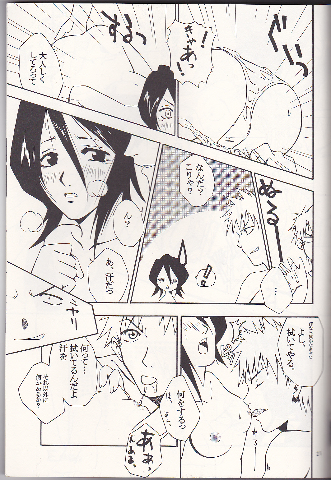 FALLEN - Page 21