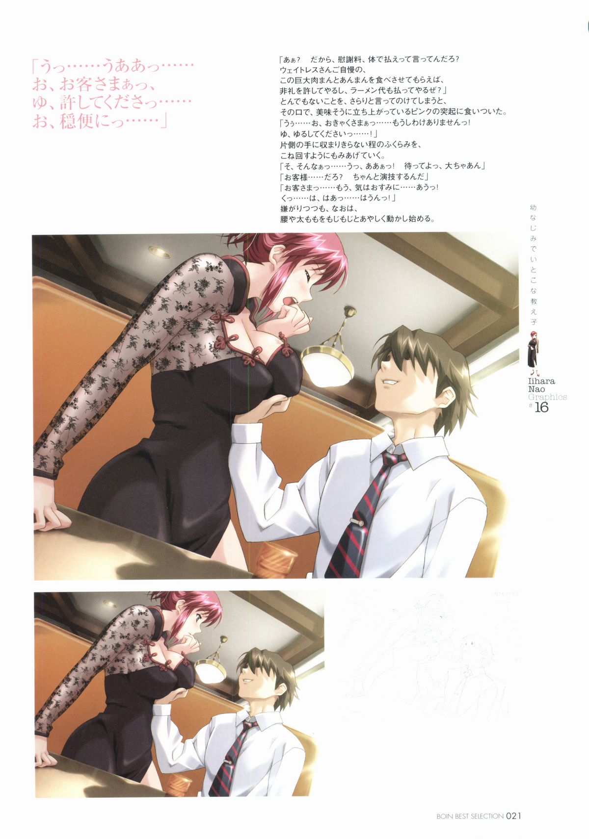 BOIN BEST SELECTION - Page 23