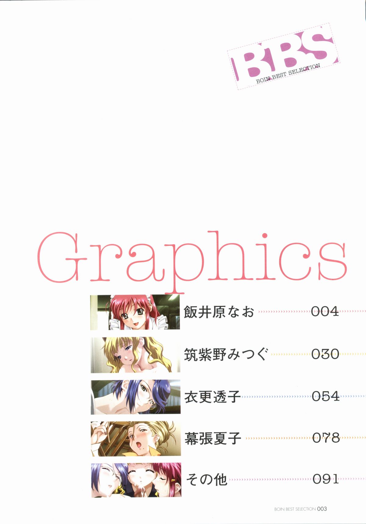 BOIN BEST SELECTION - Page 5