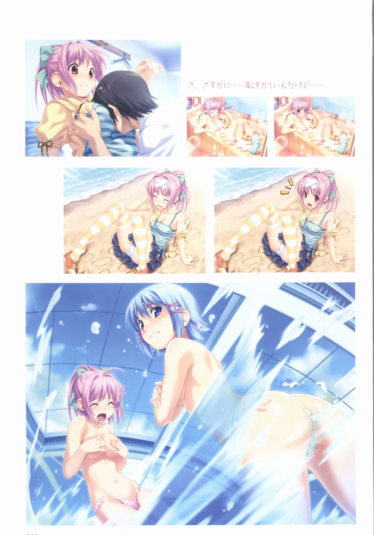 Tropical KISS Visual Fan Book - Koutaro Art Works - Page 10