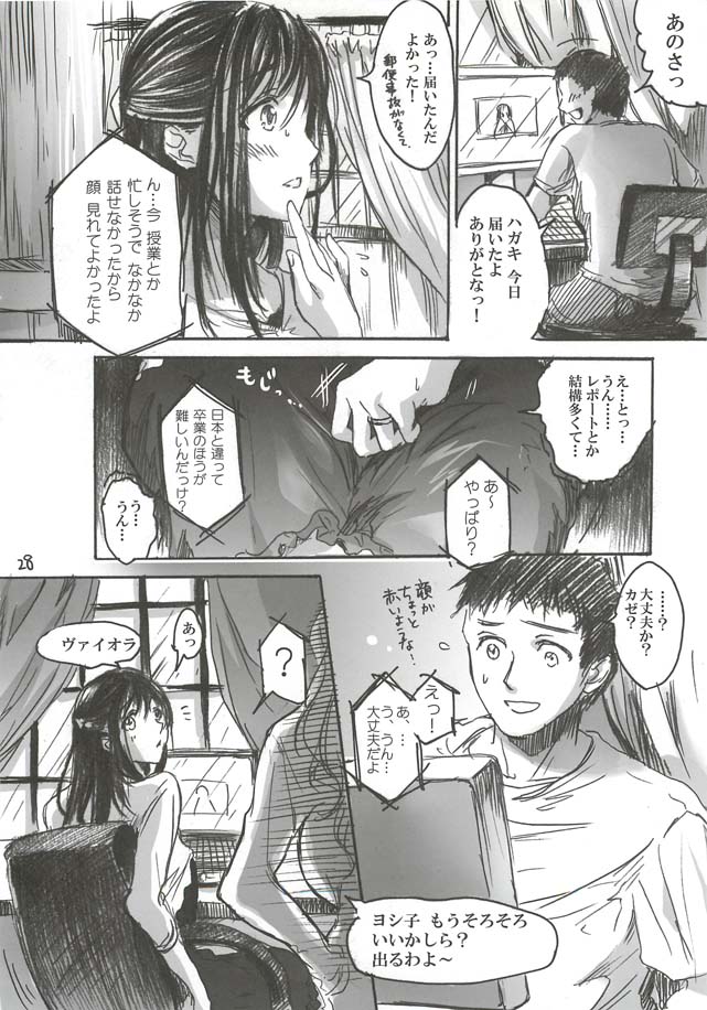 Yamato Nadeshiko - Page 28