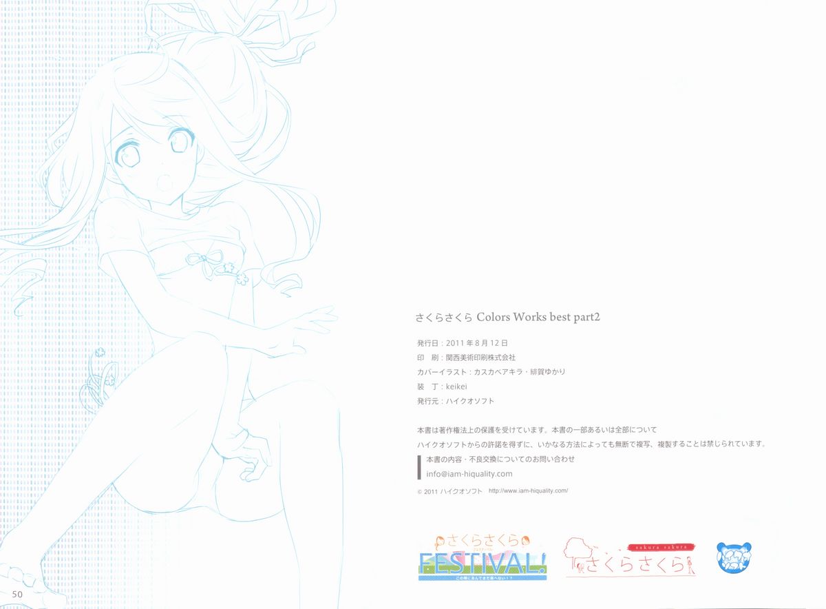 Sakura Sakura Color Works Best - Page 181