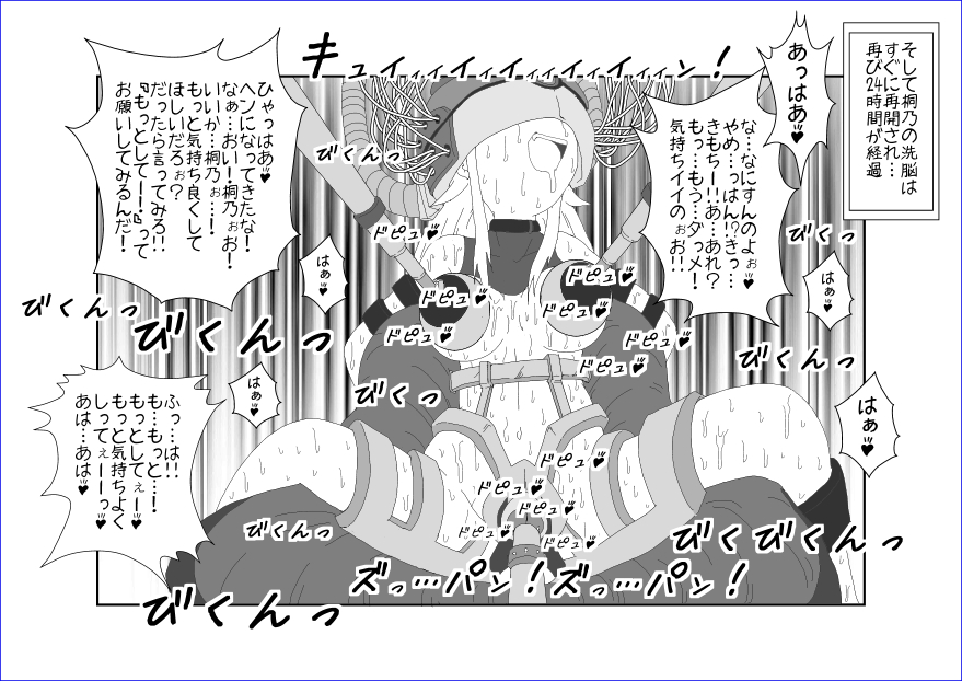 洗脳教育室～高★桐乃編～俺の妹があんな奴に洗脳されるはずがない - Page 28
