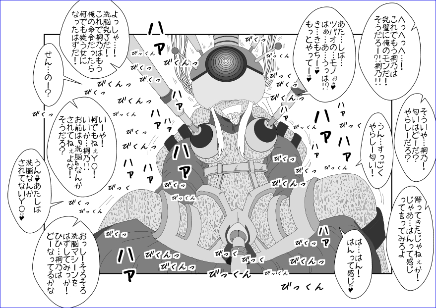 洗脳教育室～高★桐乃編～俺の妹があんな奴に洗脳されるはずがない - Page 31