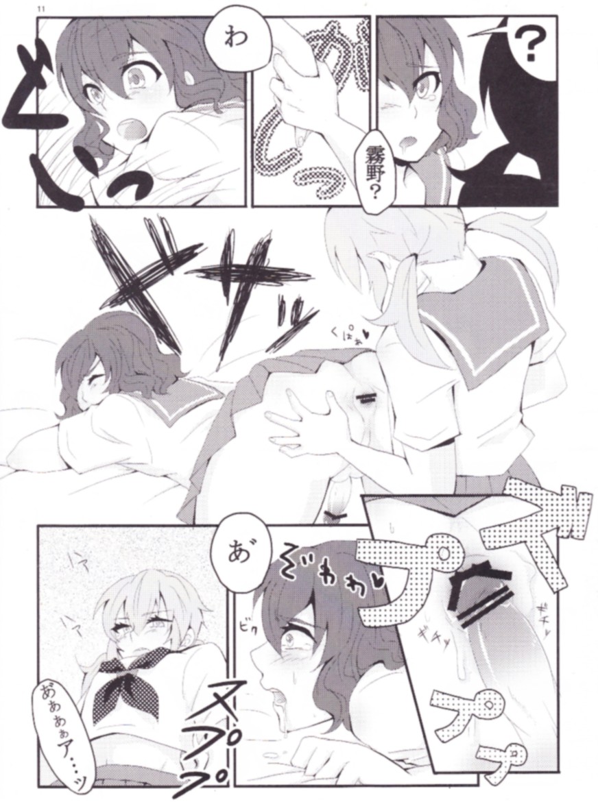 Sailor Fuku wa Osuki desu ka? - Page 10