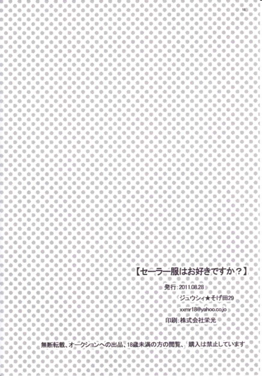 Sailor Fuku wa Osuki desu ka? - Page 17