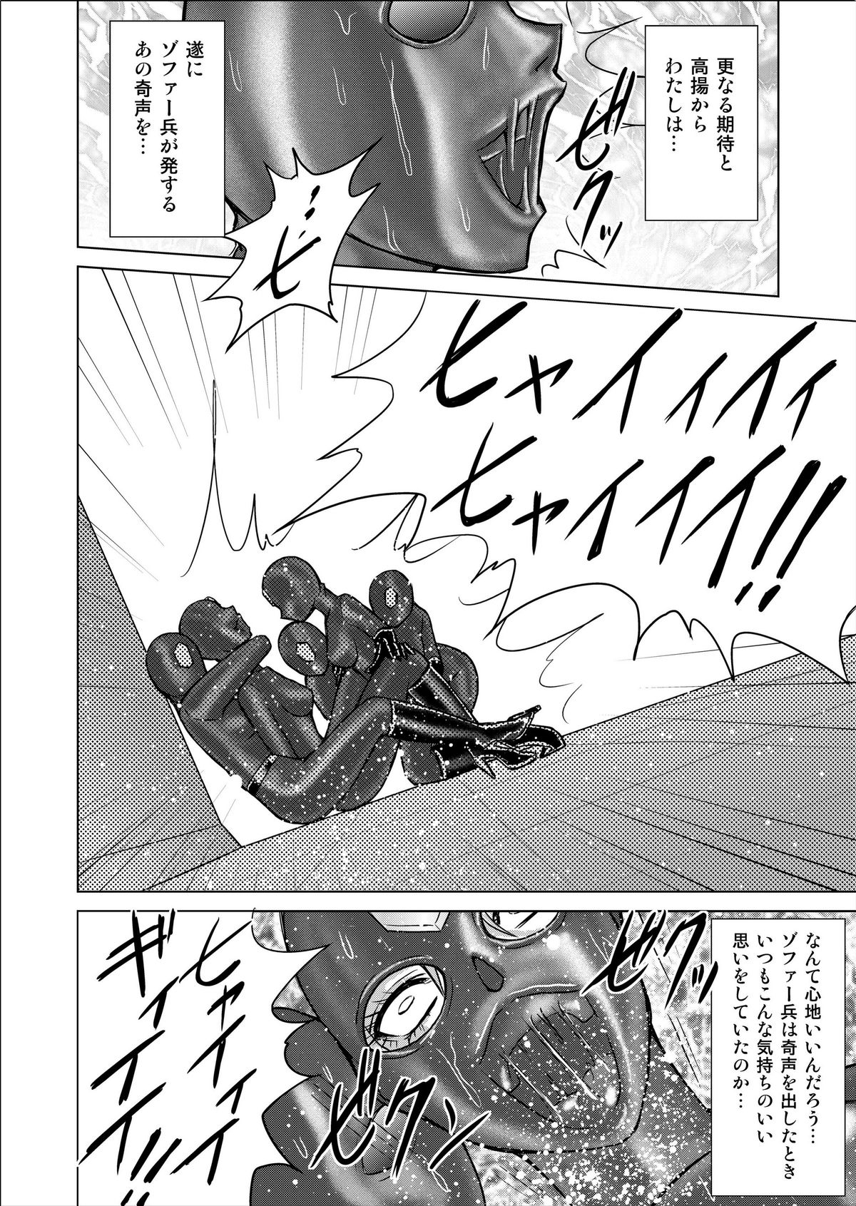 Tokubou Sentai Dina Ranger "Vol.2 Special Edition" - Page 22