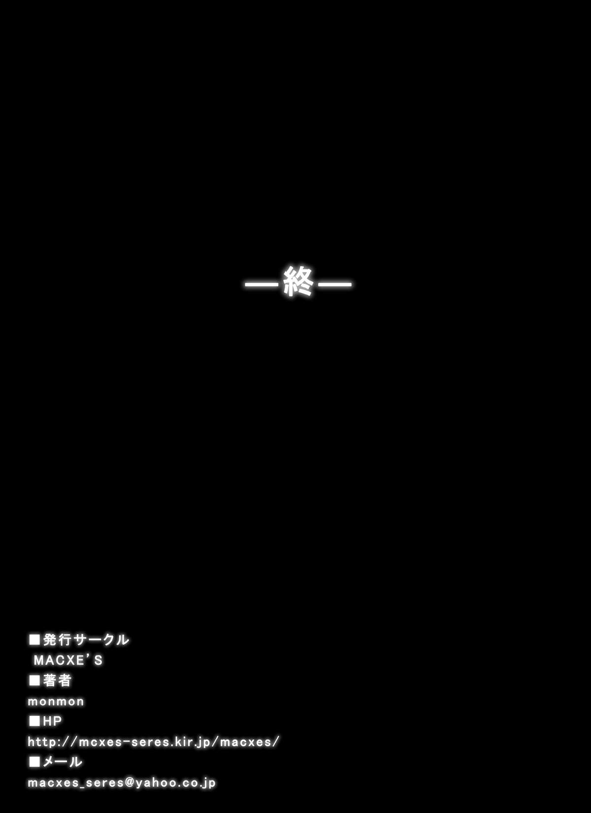 Tokubou Sentai Dina Ranger "Vol.2 Special Edition" - Page 28