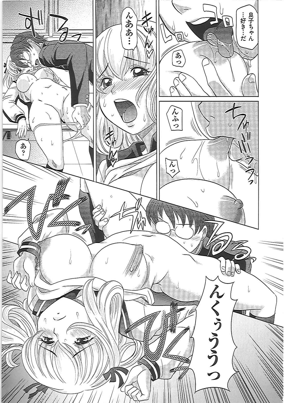 0930 - Page 104
