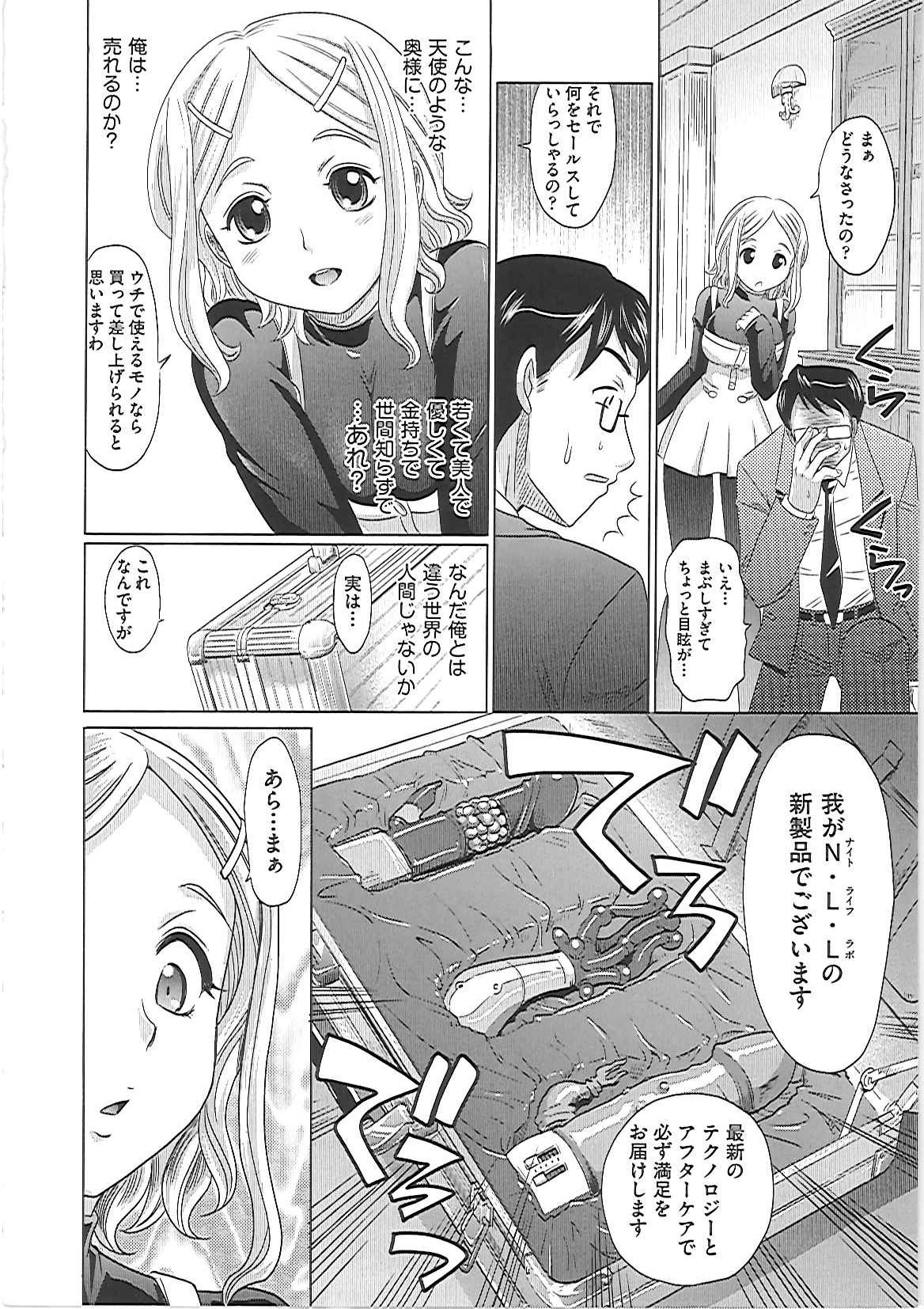 0930 - Page 47