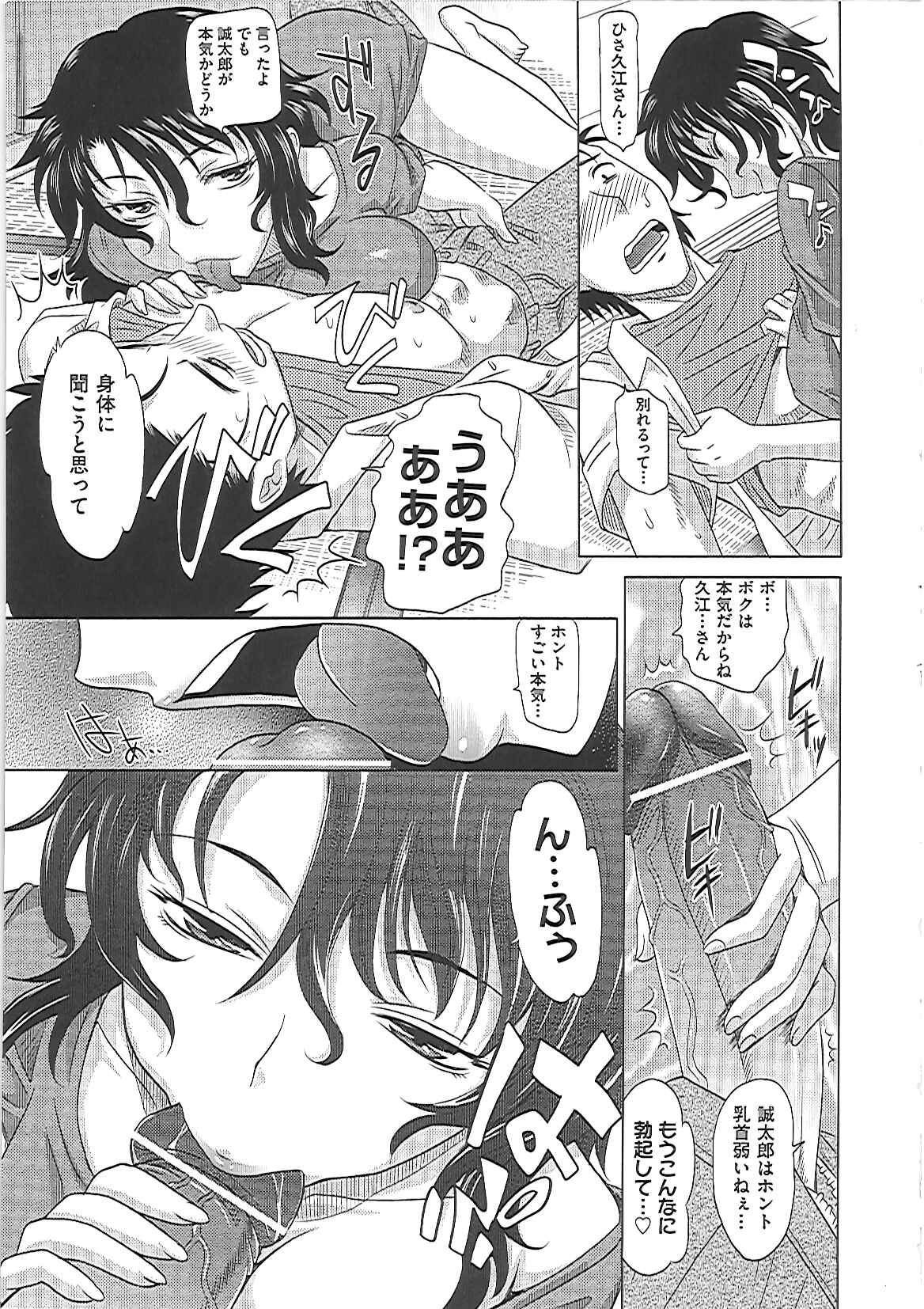 0930 - Page 76