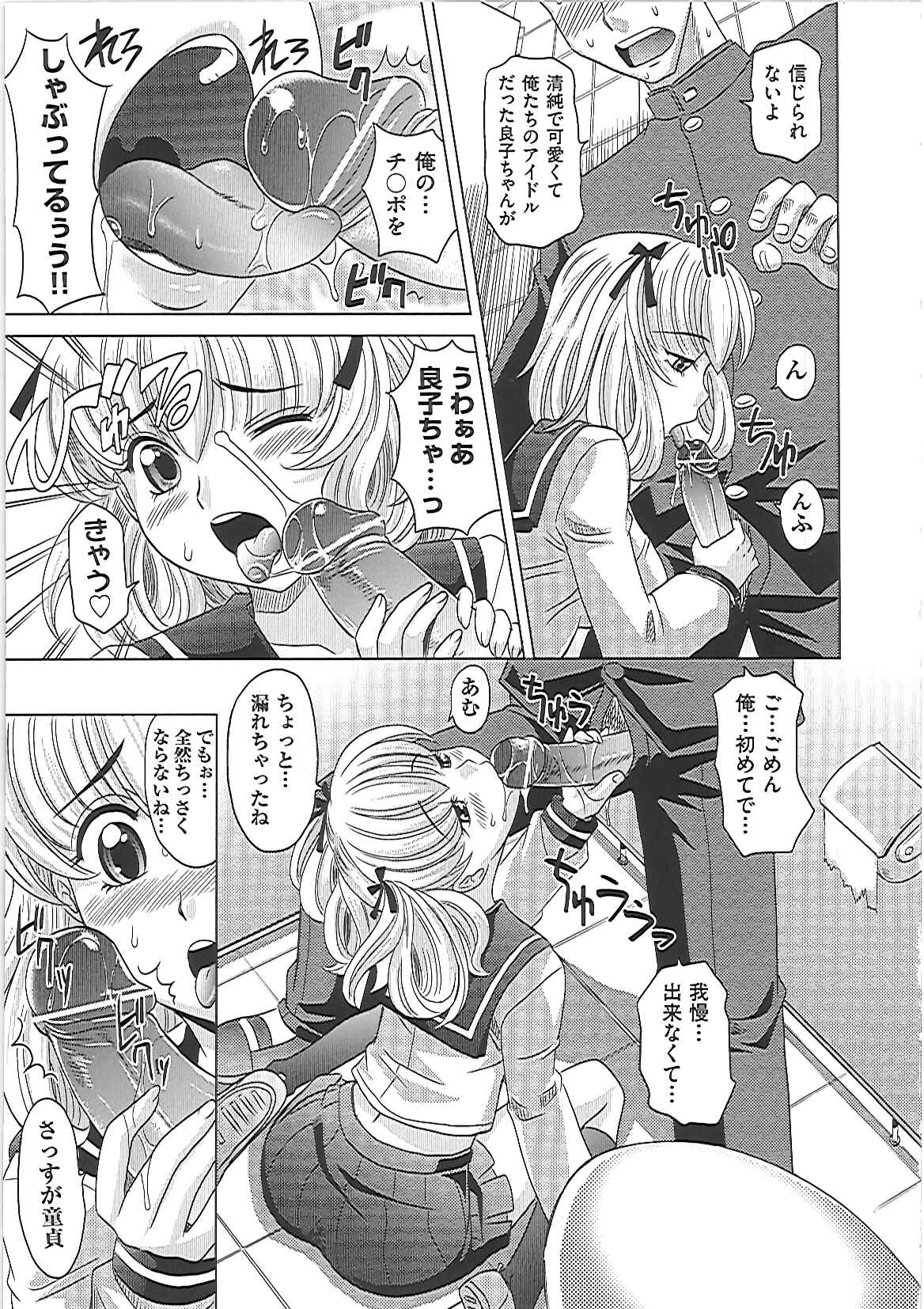 0930 - Page 94