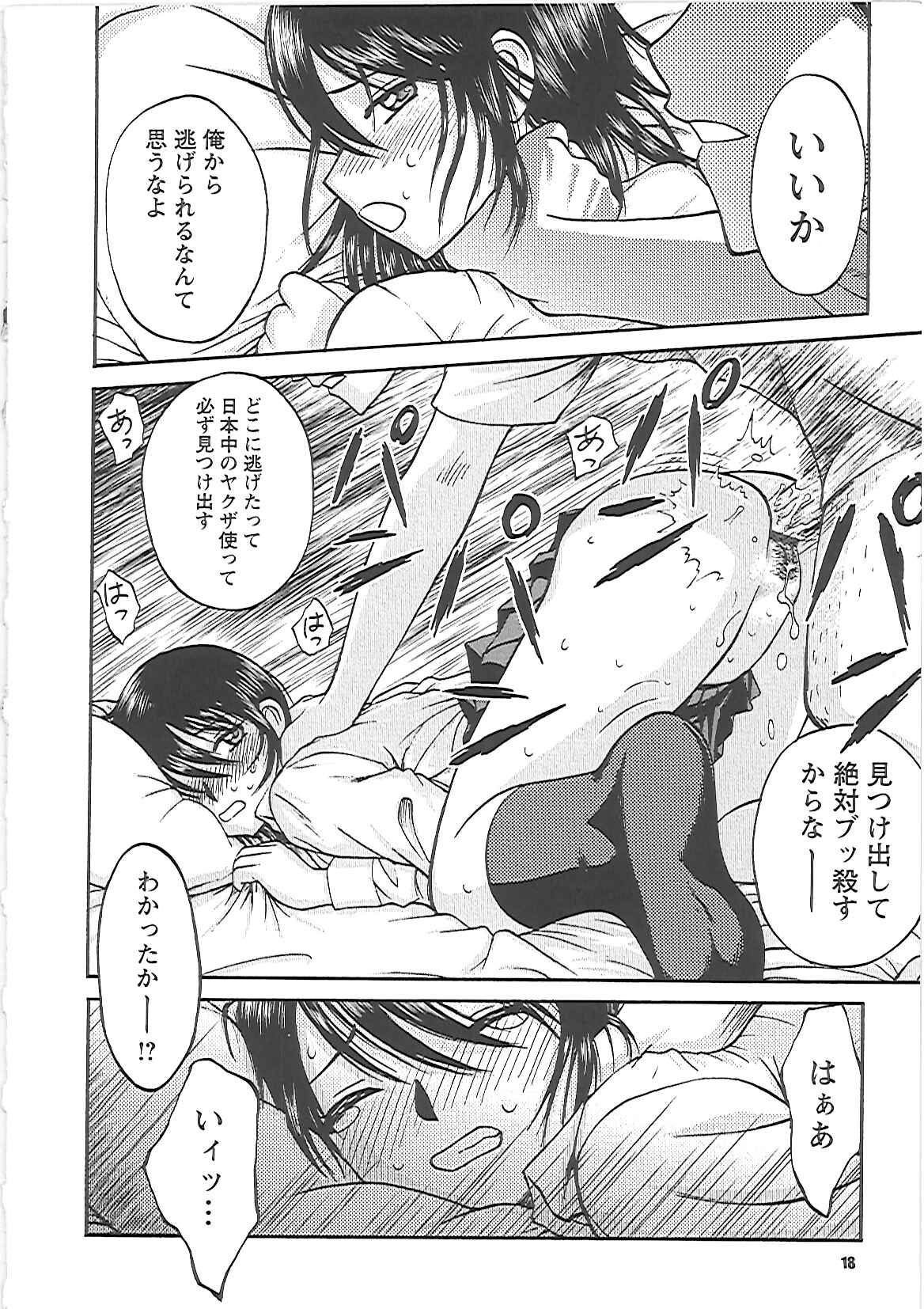 Happy End - Page 24