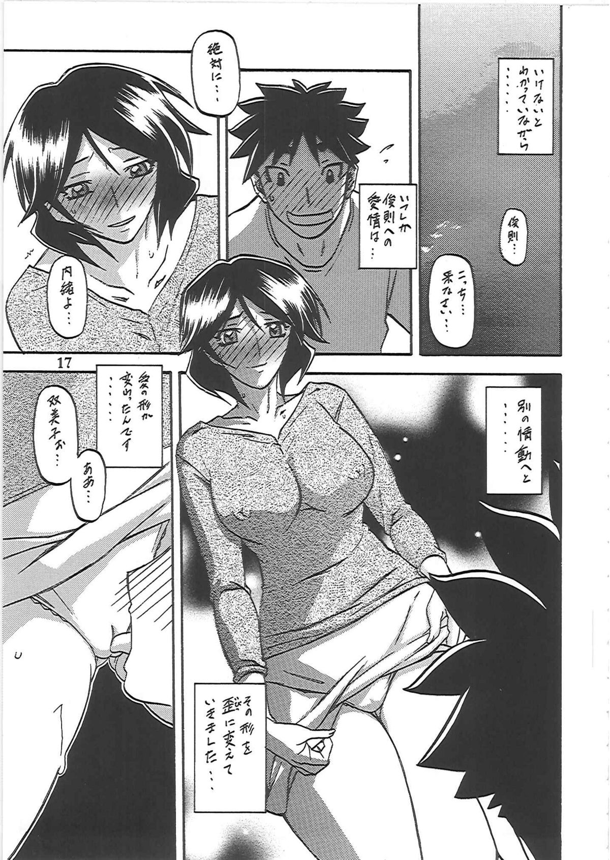 Akebi no Mi - Fumiko Katei - Page 18