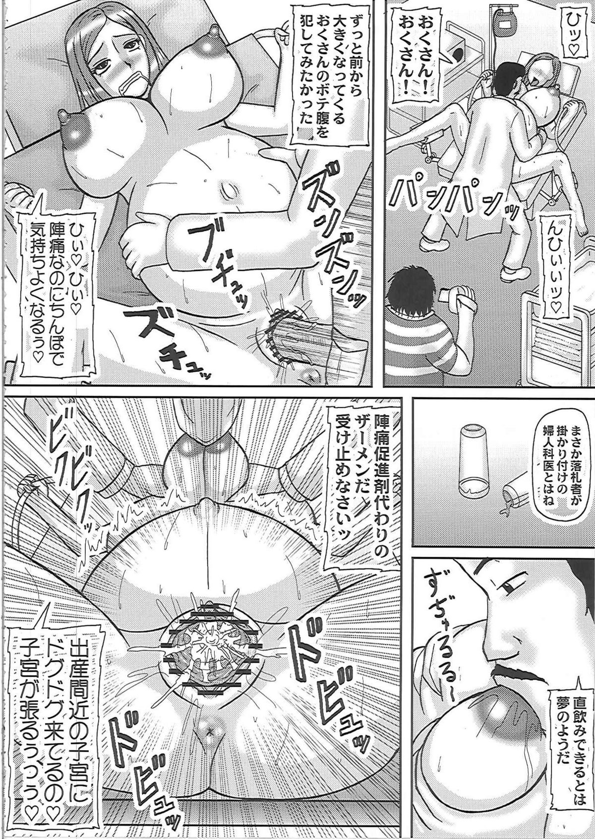 Netorare Ninpu Okusan - Page 27