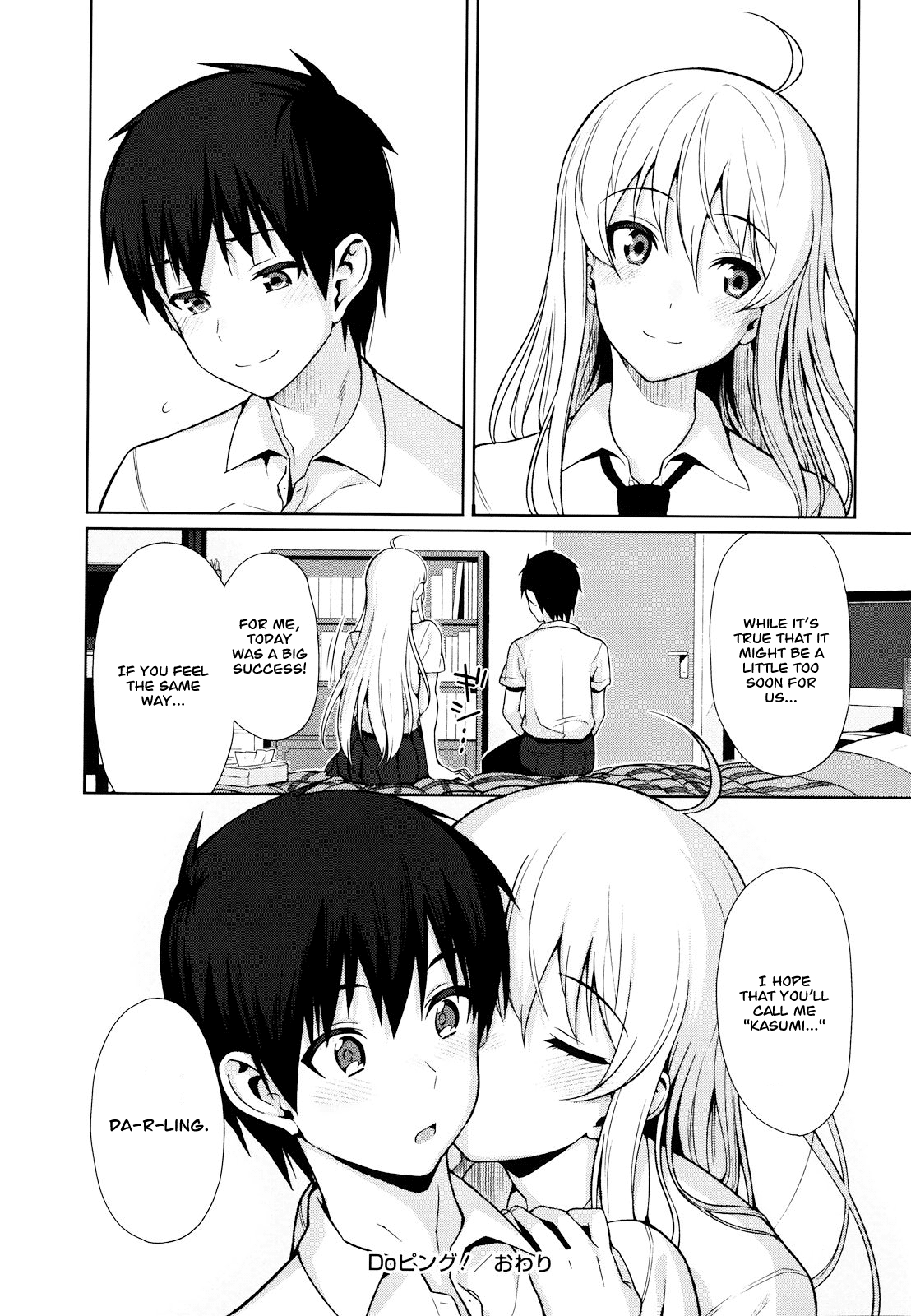 Koinaka Ch. 1, 7 - Page 32