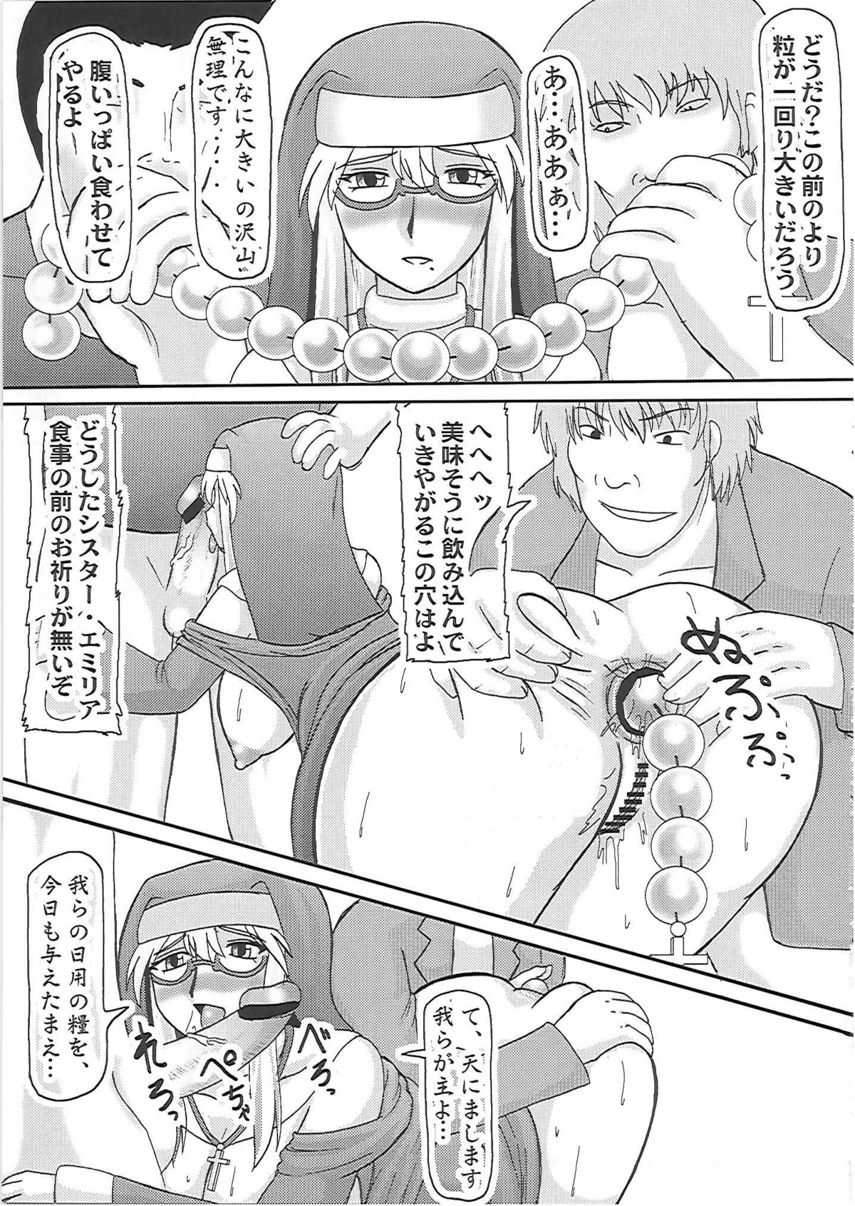 Daraku Ninpu Sister - Page 12