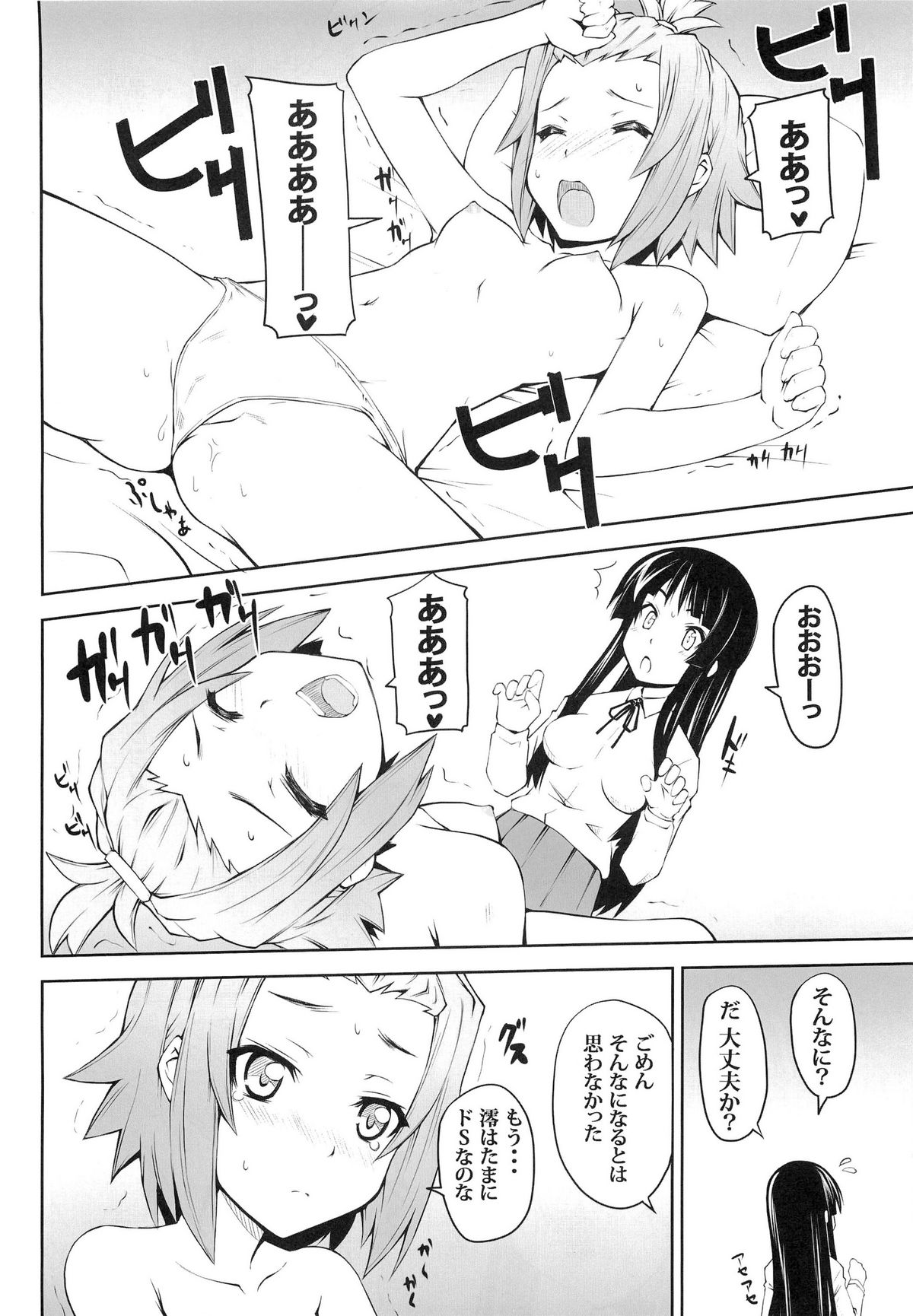 Onnanoko Doushi toka Suki dakara! 1 - Page 12