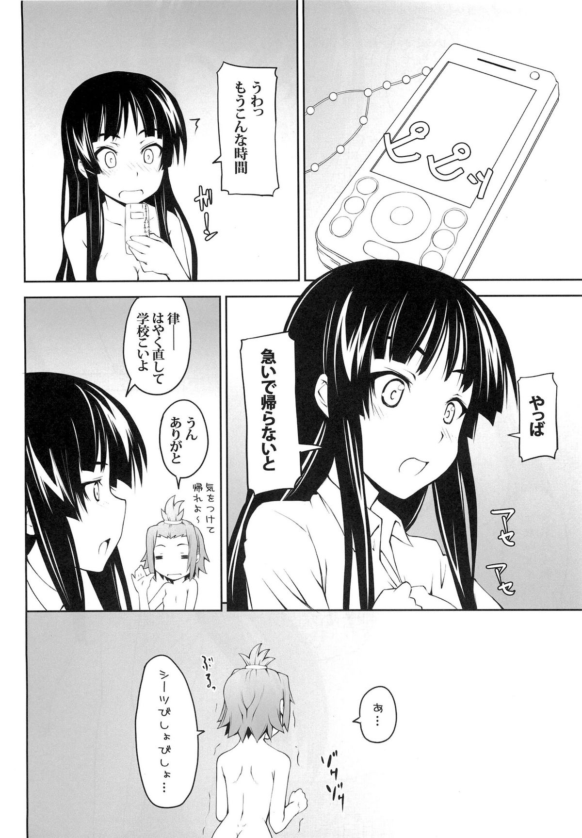 Onnanoko Doushi toka Suki dakara! 1 - Page 22