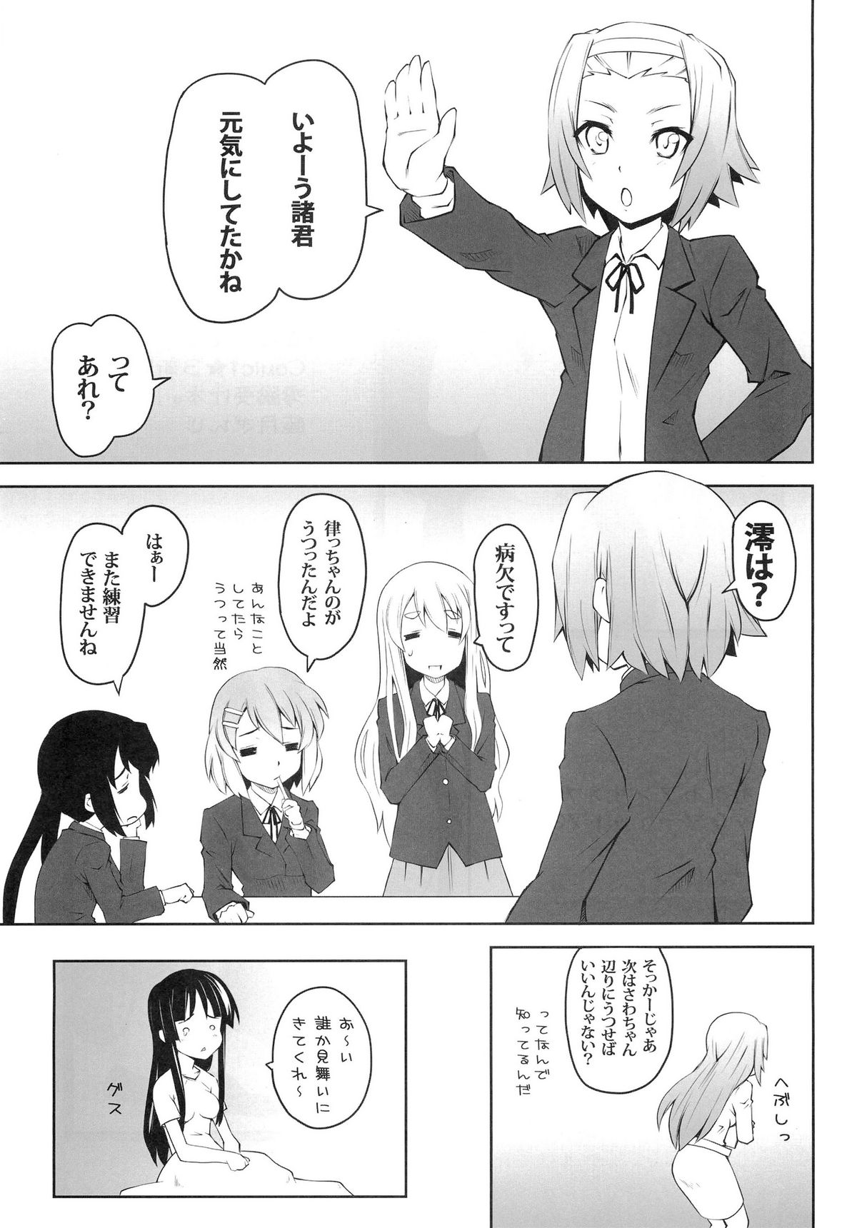 Onnanoko Doushi toka Suki dakara! 1 - Page 23