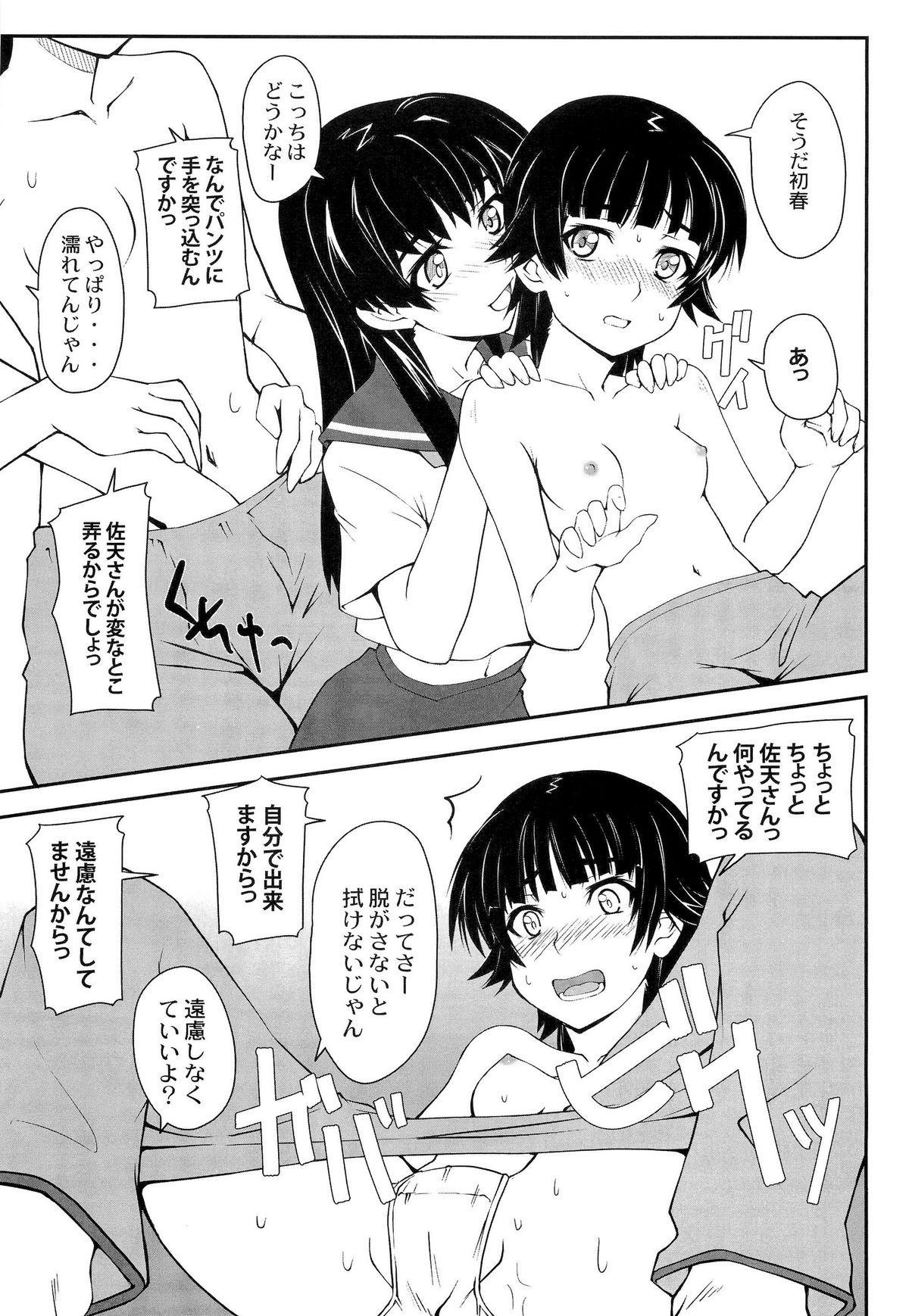 Onnanoko Doushi toka Suki dakara! 3 - Page 11