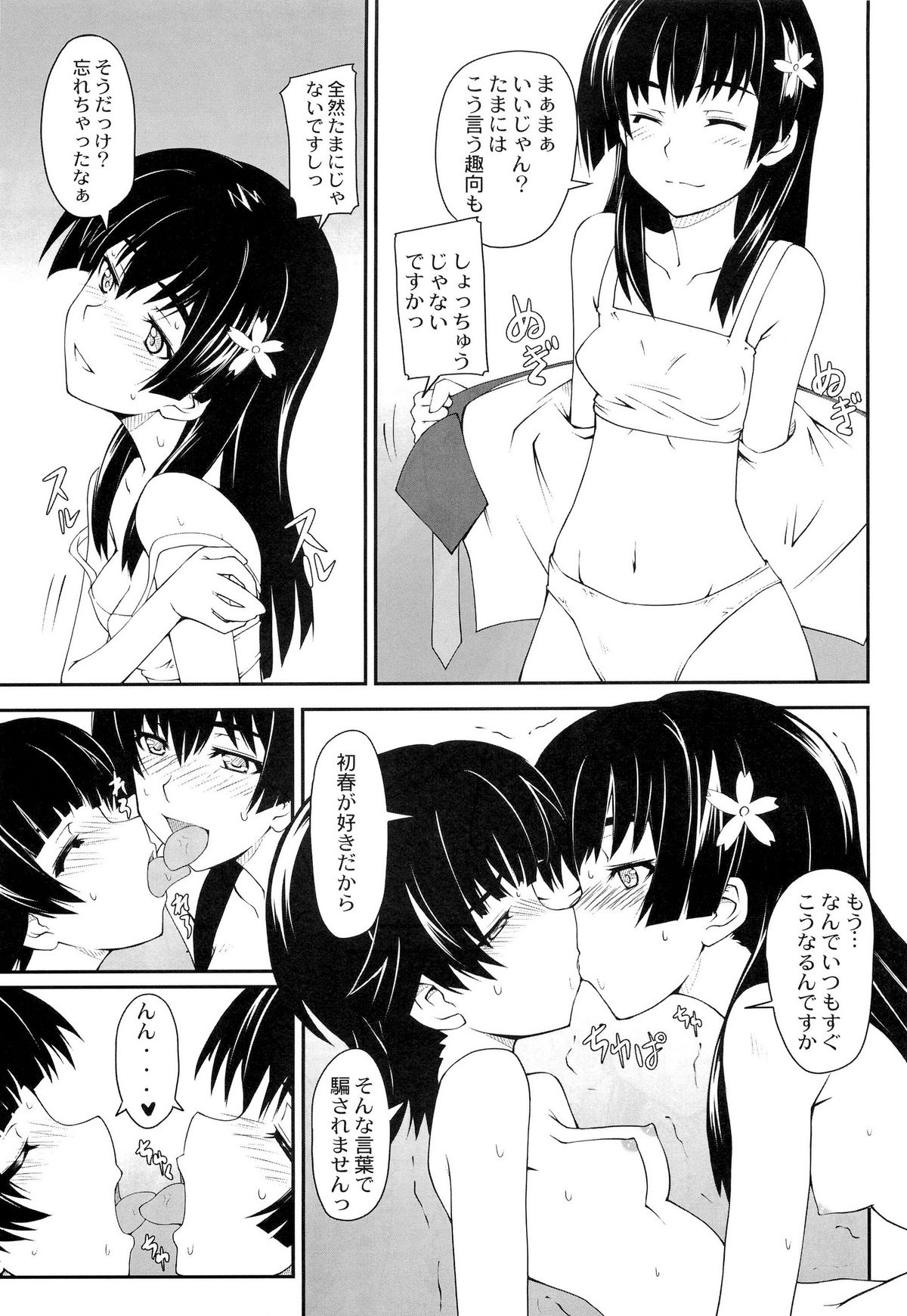 Onnanoko Doushi toka Suki dakara! 3 - Page 13