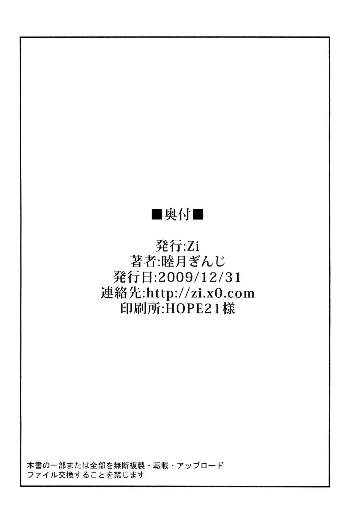 Onnanoko Doushi toka Suki dakara! 3 - Page 26