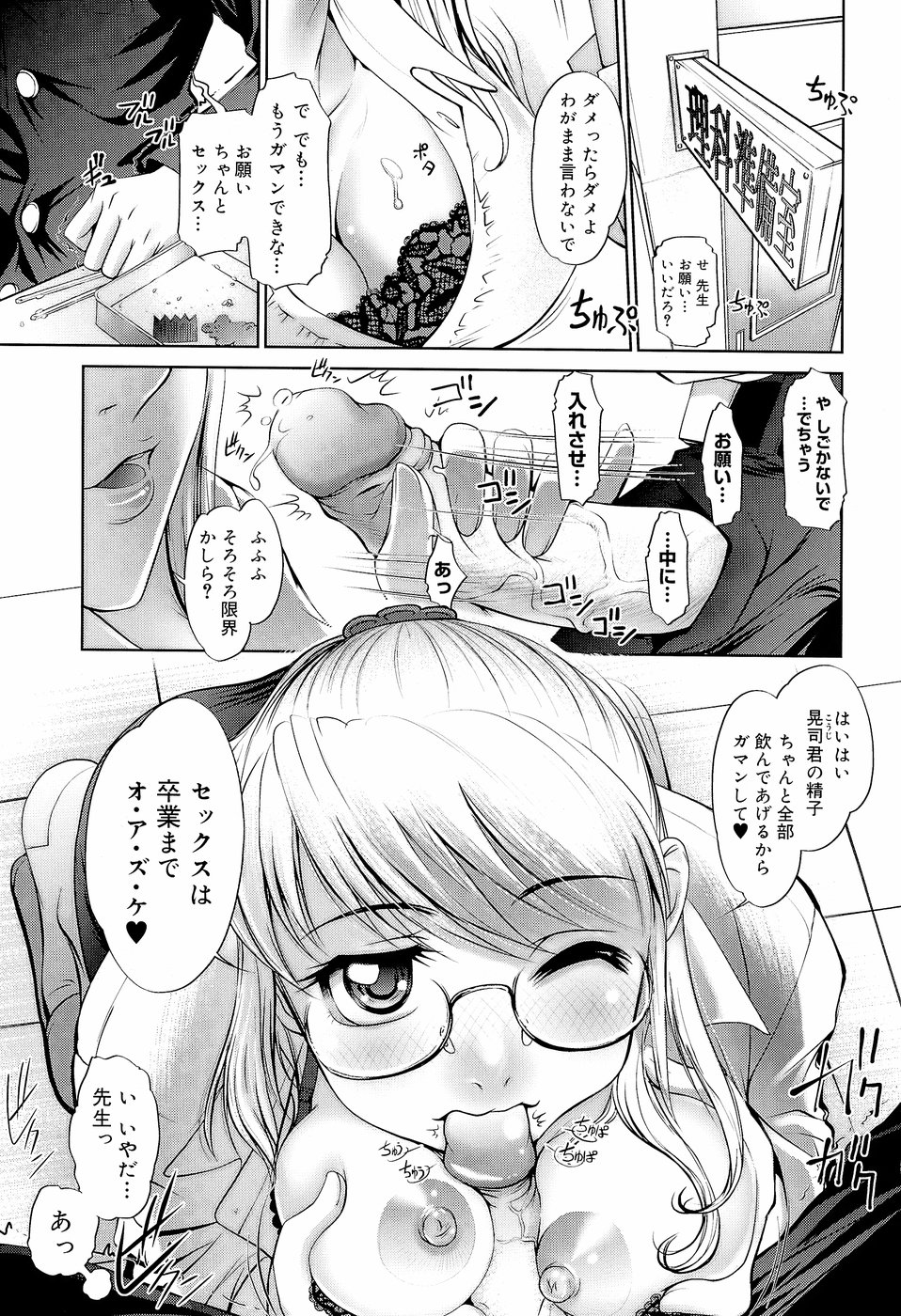 Anetoris - Page 16