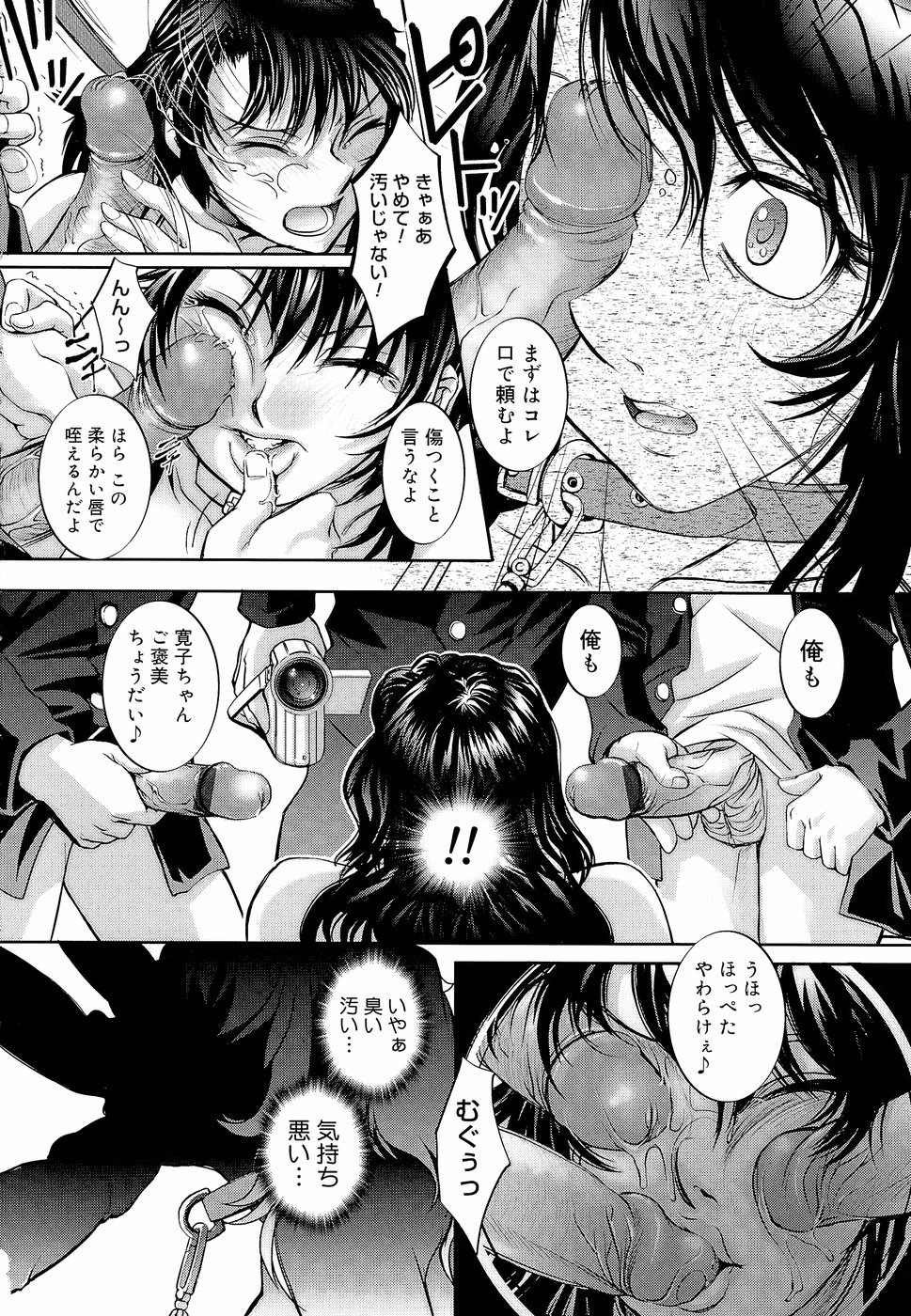 Anetoris - Page 227