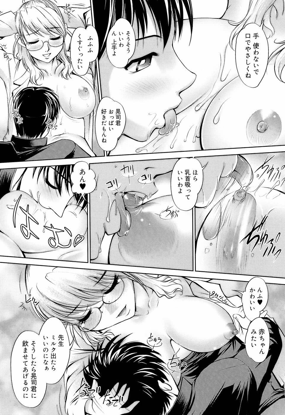 Anetoris - Page 24