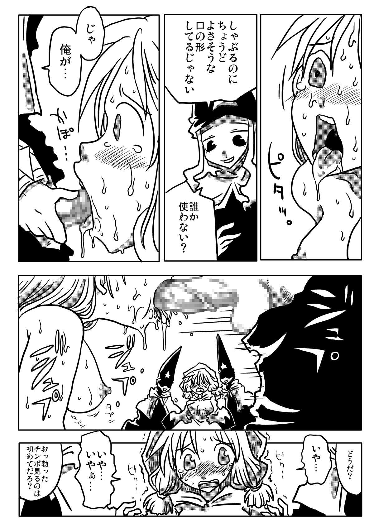 Jikan Teishi Rinkan - Page 10