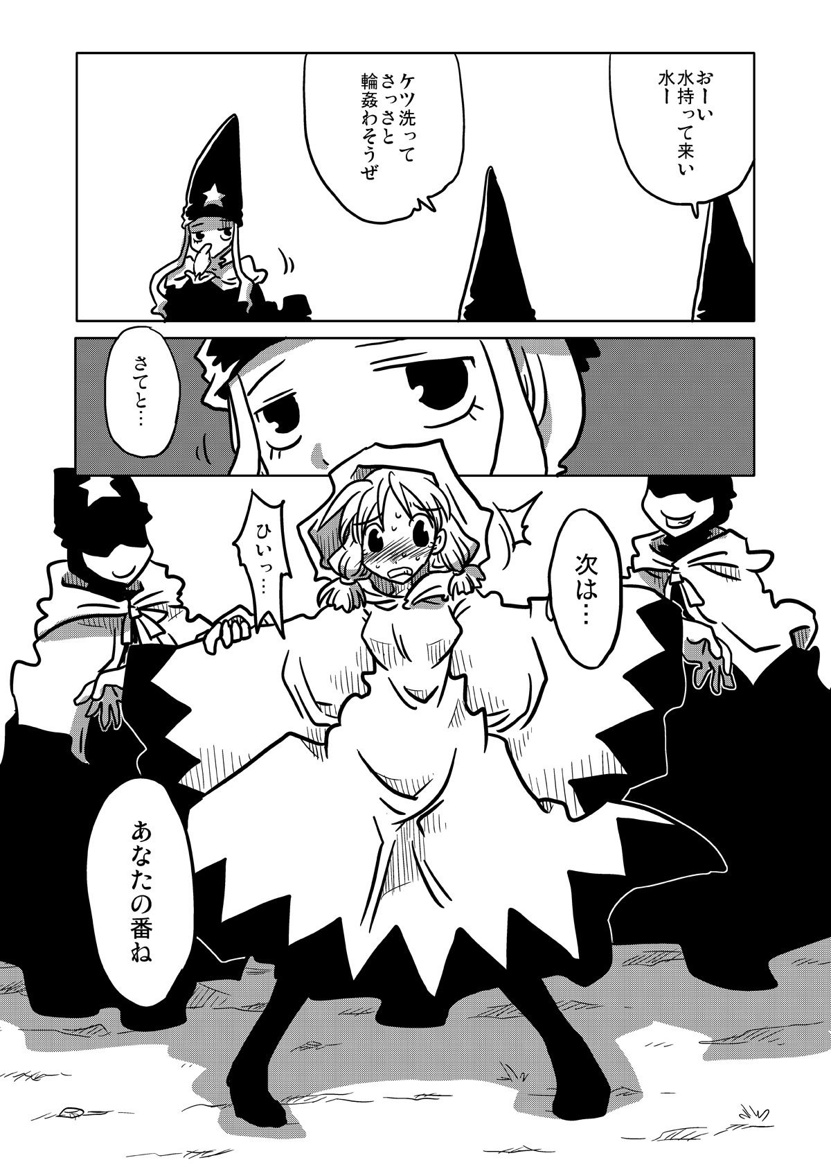 Jikan Teishi Rinkan - Page 13