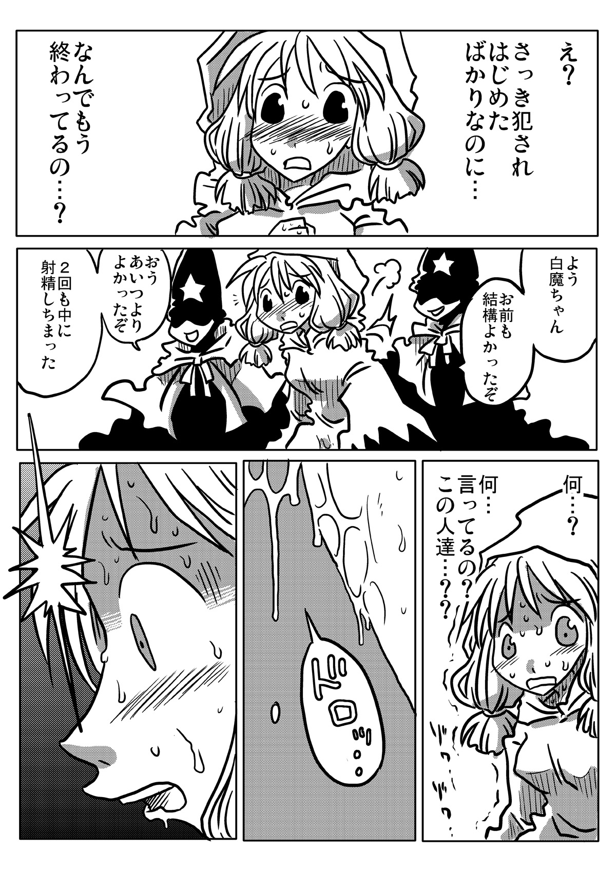 Jikan Teishi Rinkan - Page 17