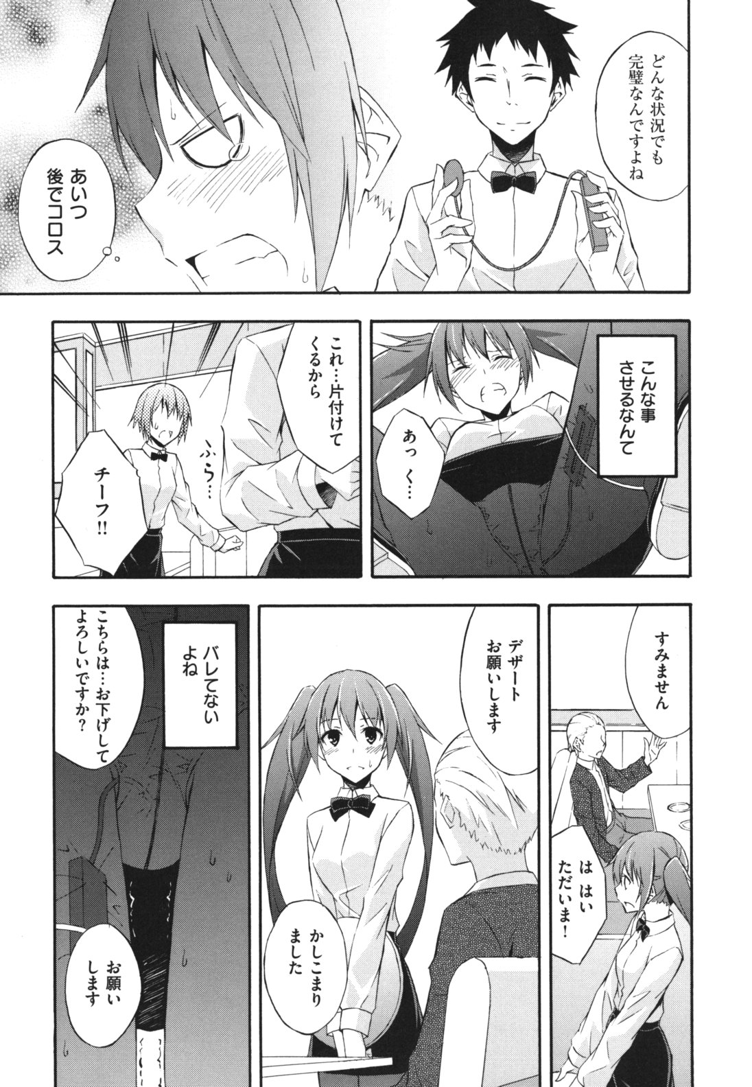 Sukiiro Shoujo - Sukiiro Girl - Page 12